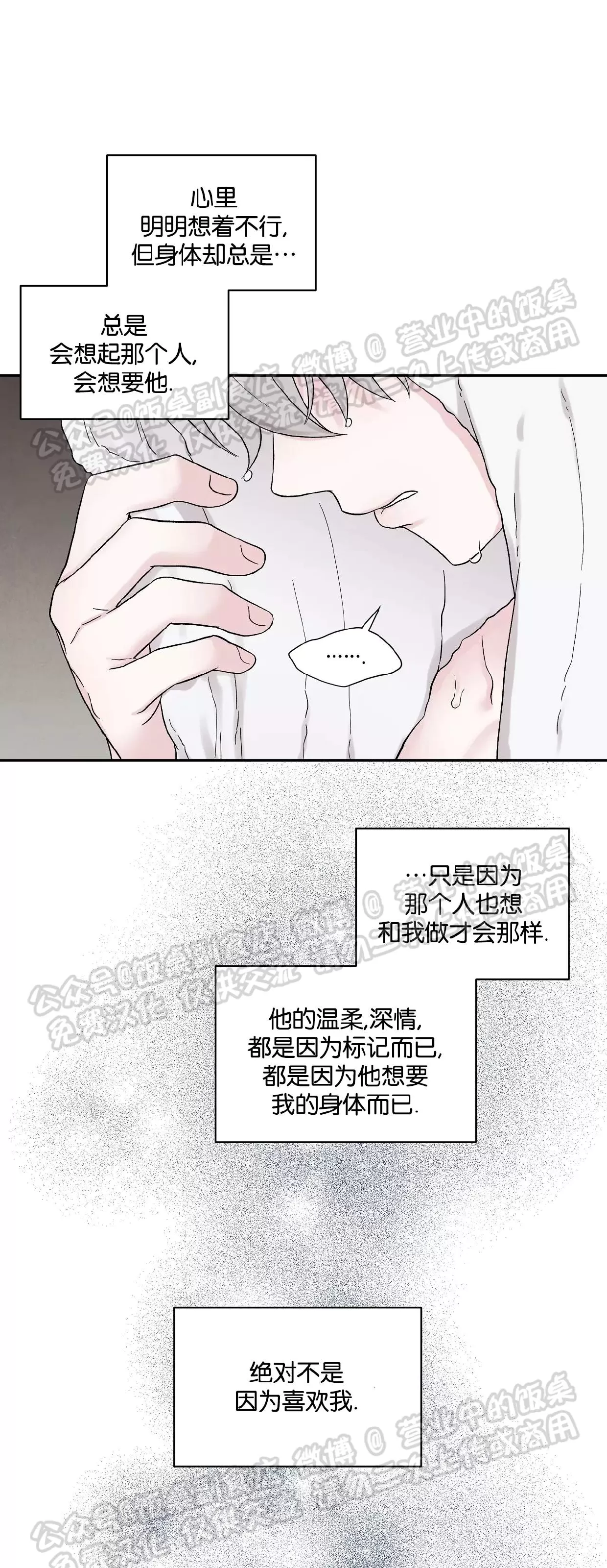 《命中注定》漫画最新章节第14话免费下拉式在线观看章节第【42】张图片