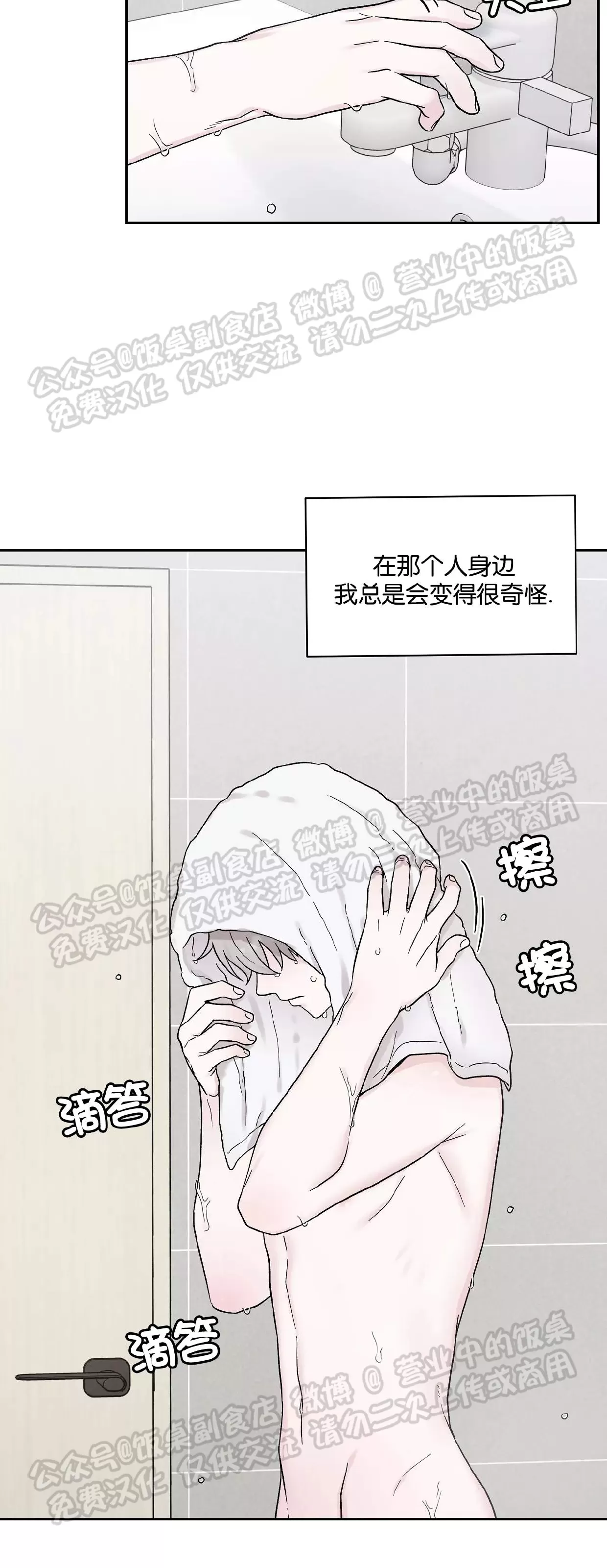 《命中注定》漫画最新章节第14话免费下拉式在线观看章节第【41】张图片