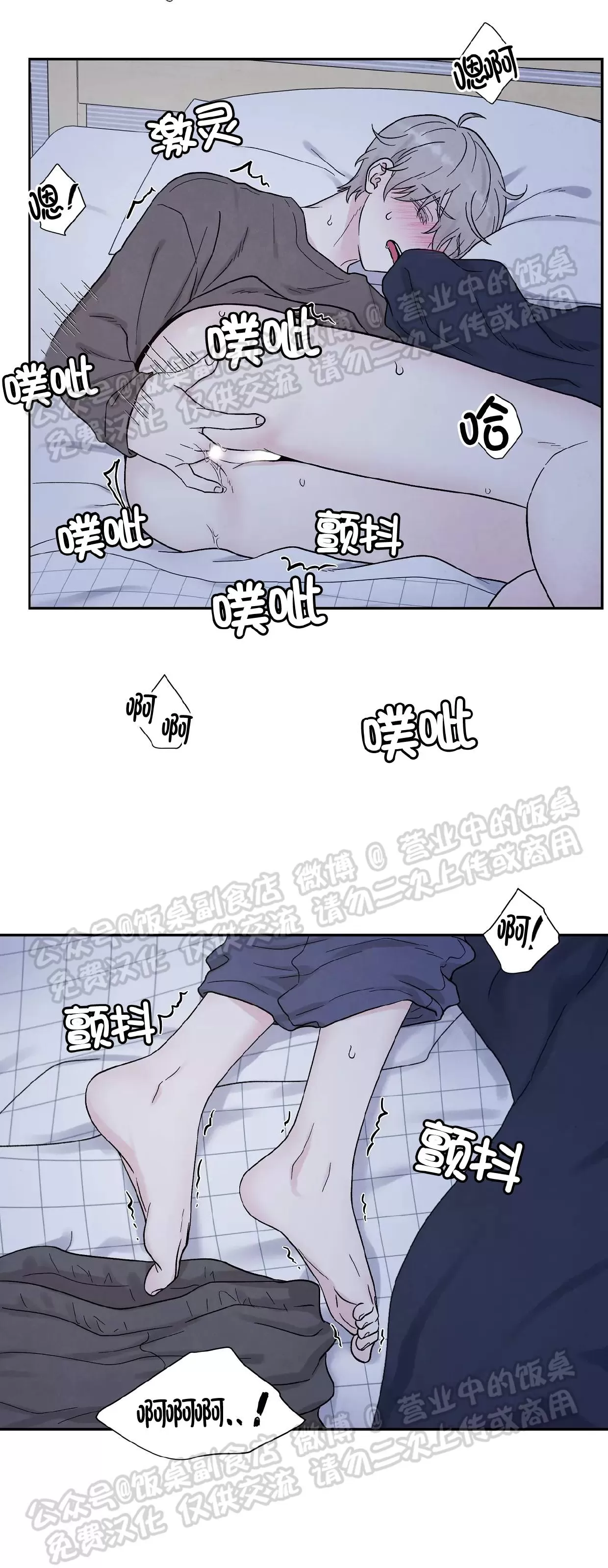 《命中注定》漫画最新章节第14话免费下拉式在线观看章节第【36】张图片