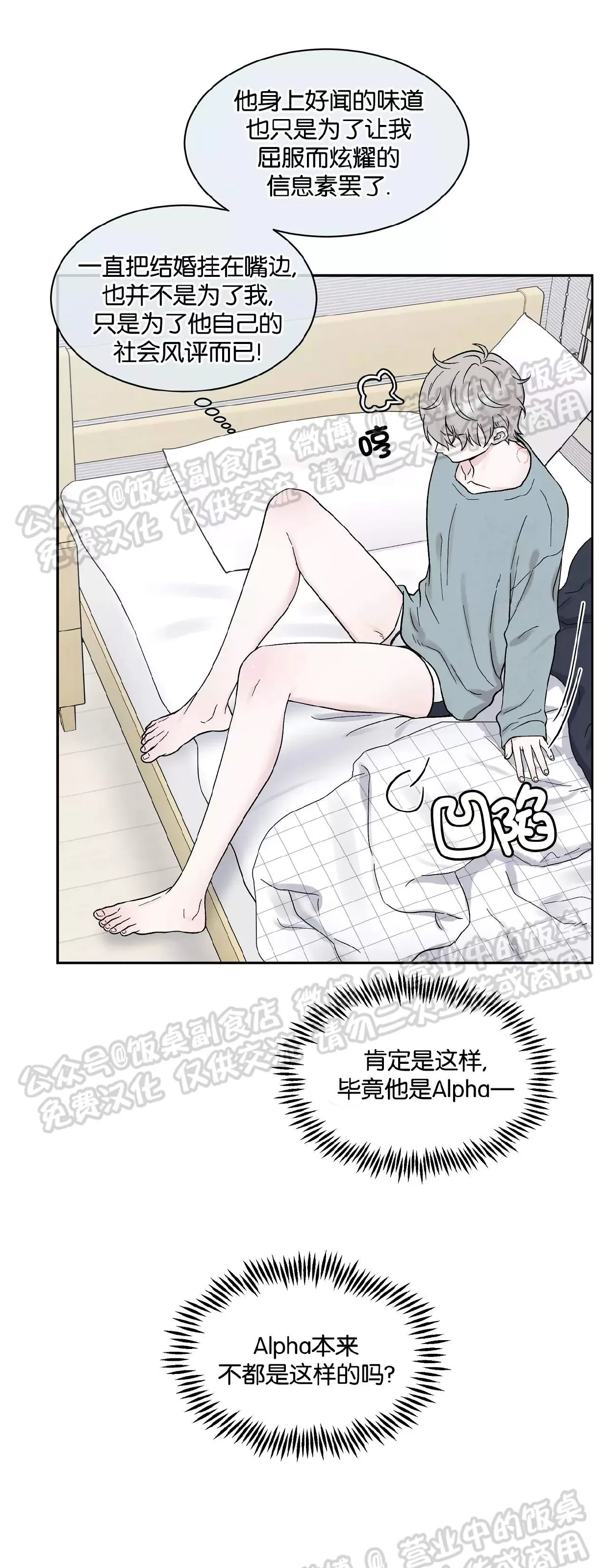 《命中注定》漫画最新章节第14话免费下拉式在线观看章节第【44】张图片