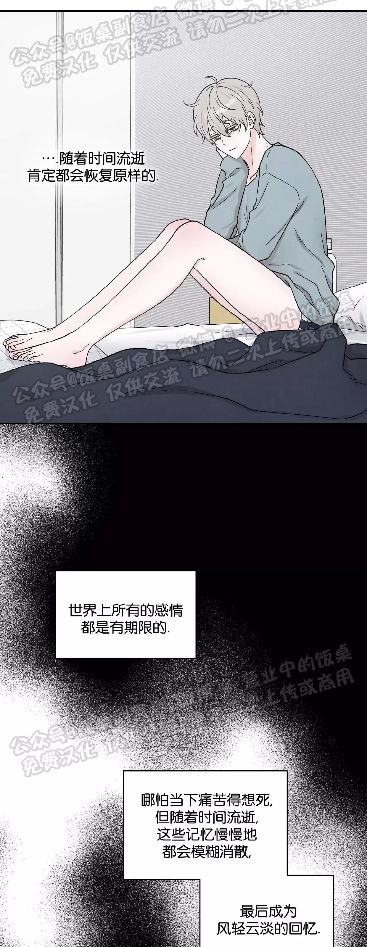 《命中注定》漫画最新章节第14话免费下拉式在线观看章节第【45】张图片