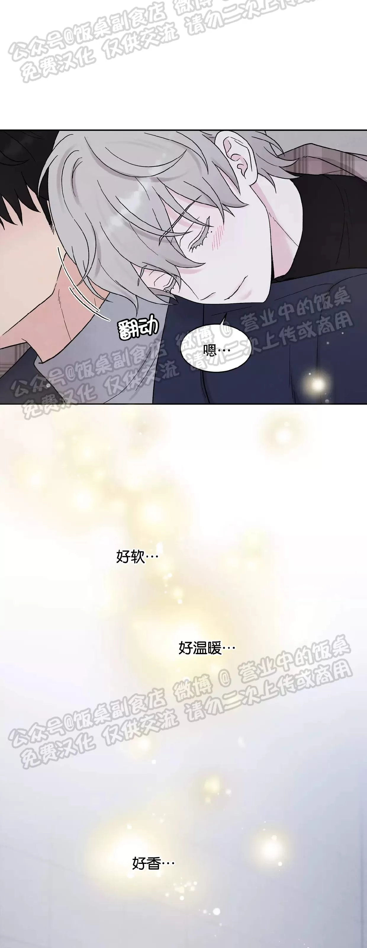 《命中注定》漫画最新章节第14话免费下拉式在线观看章节第【4】张图片