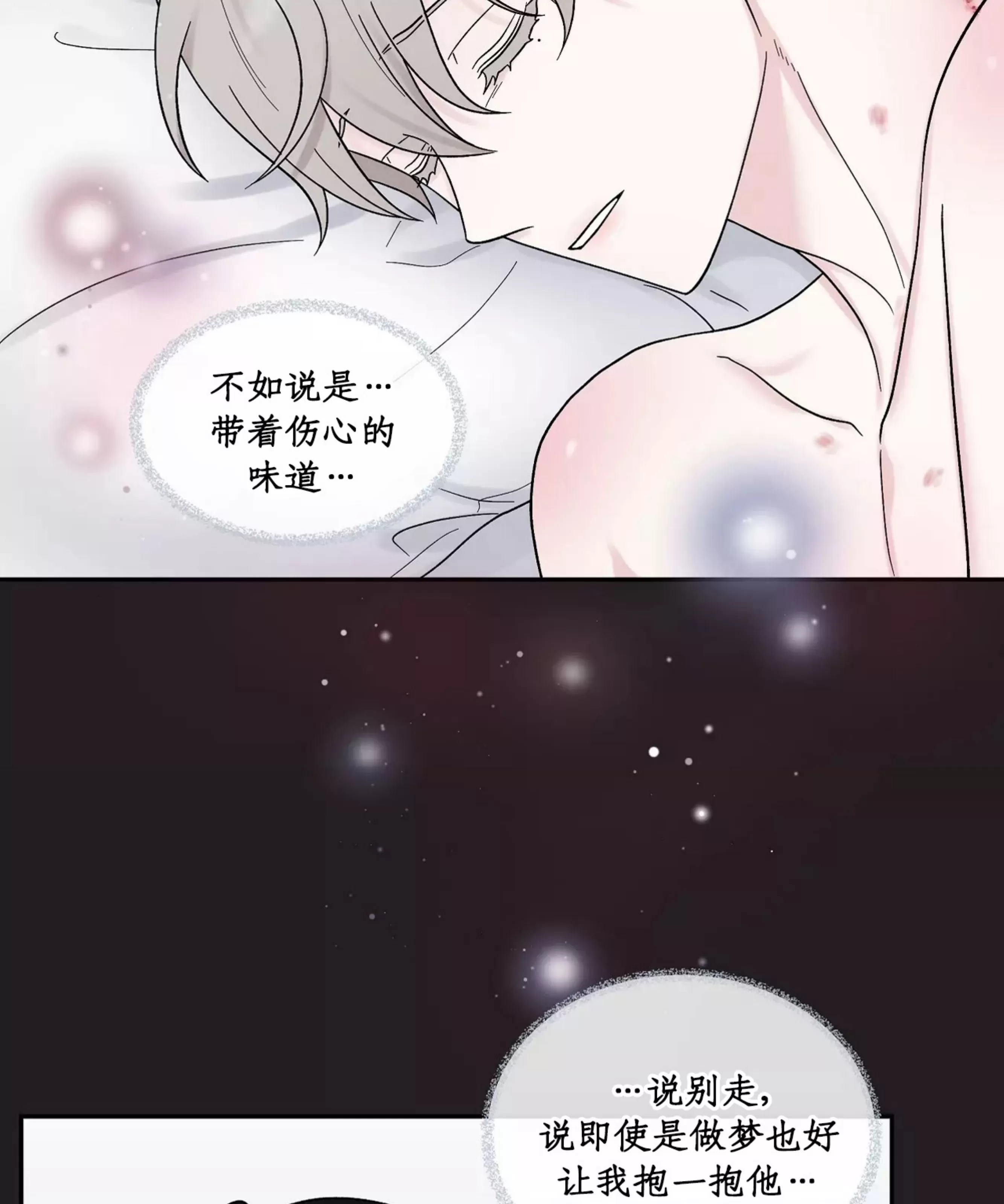 《命中注定》漫画最新章节第15话免费下拉式在线观看章节第【55】张图片