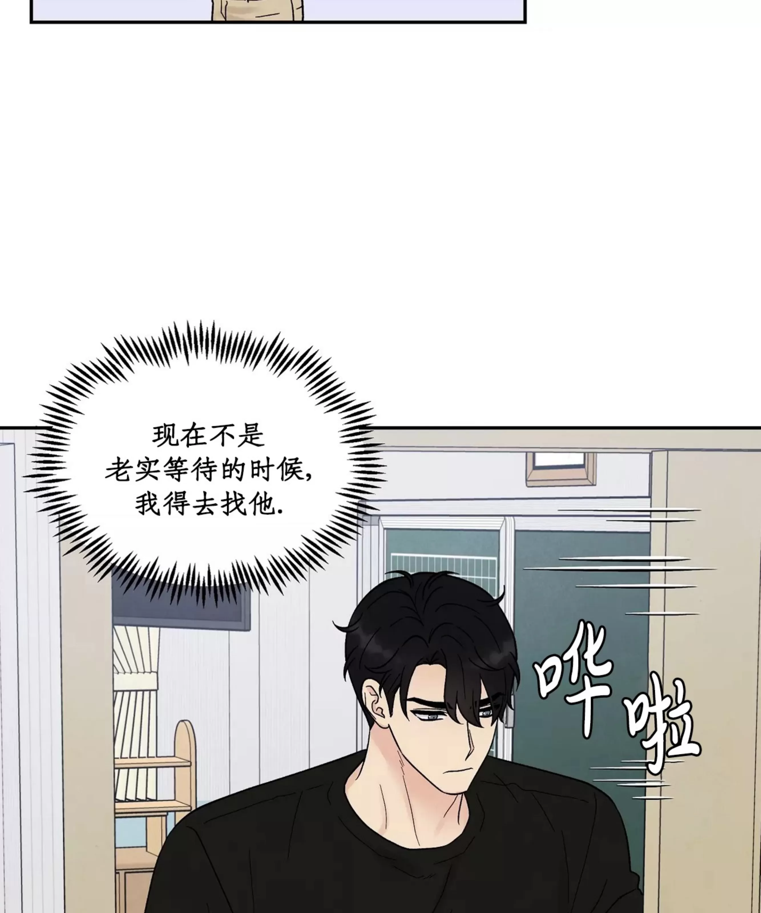 《命中注定》漫画最新章节第15话免费下拉式在线观看章节第【84】张图片