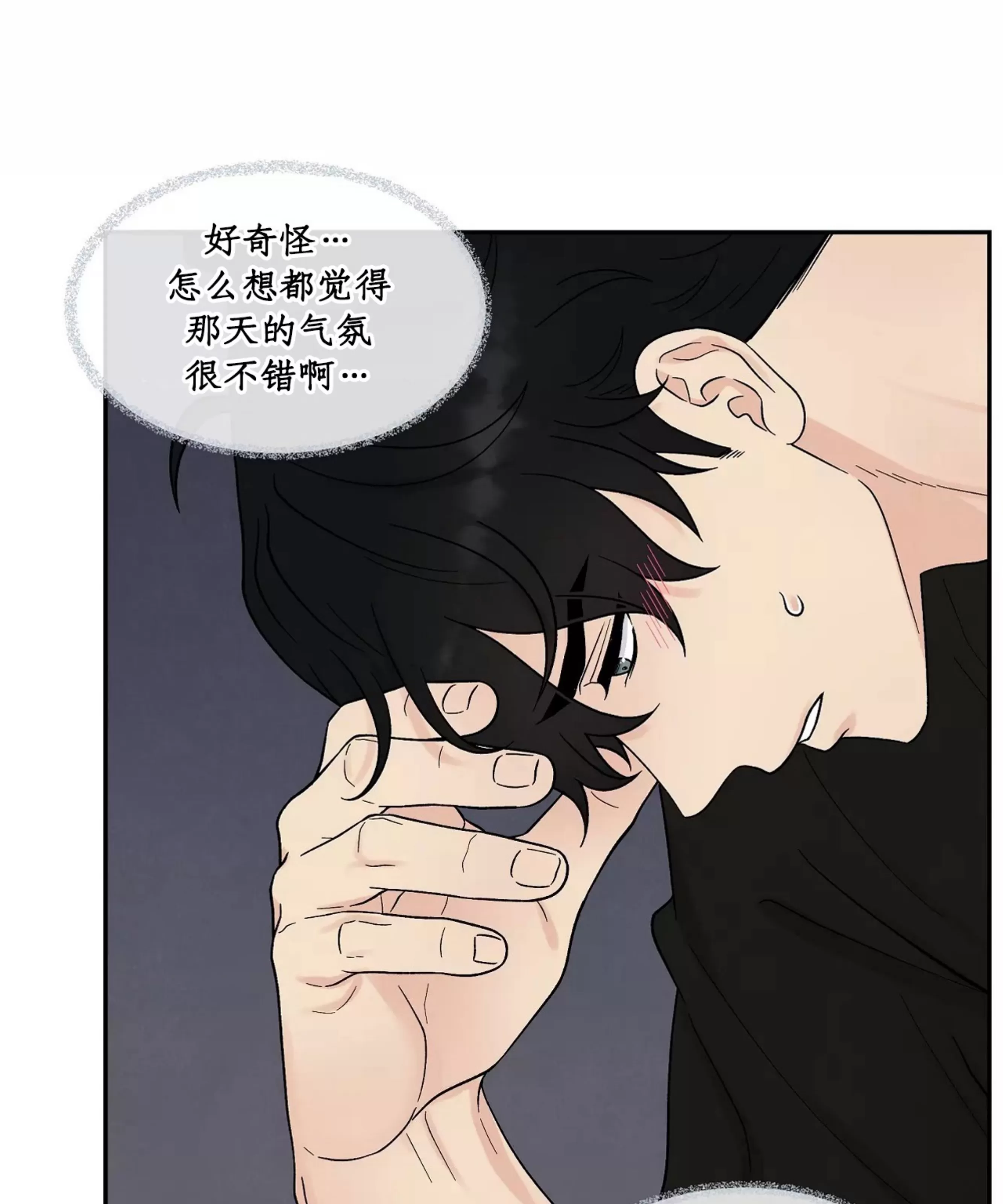 《命中注定》漫画最新章节第15话免费下拉式在线观看章节第【19】张图片