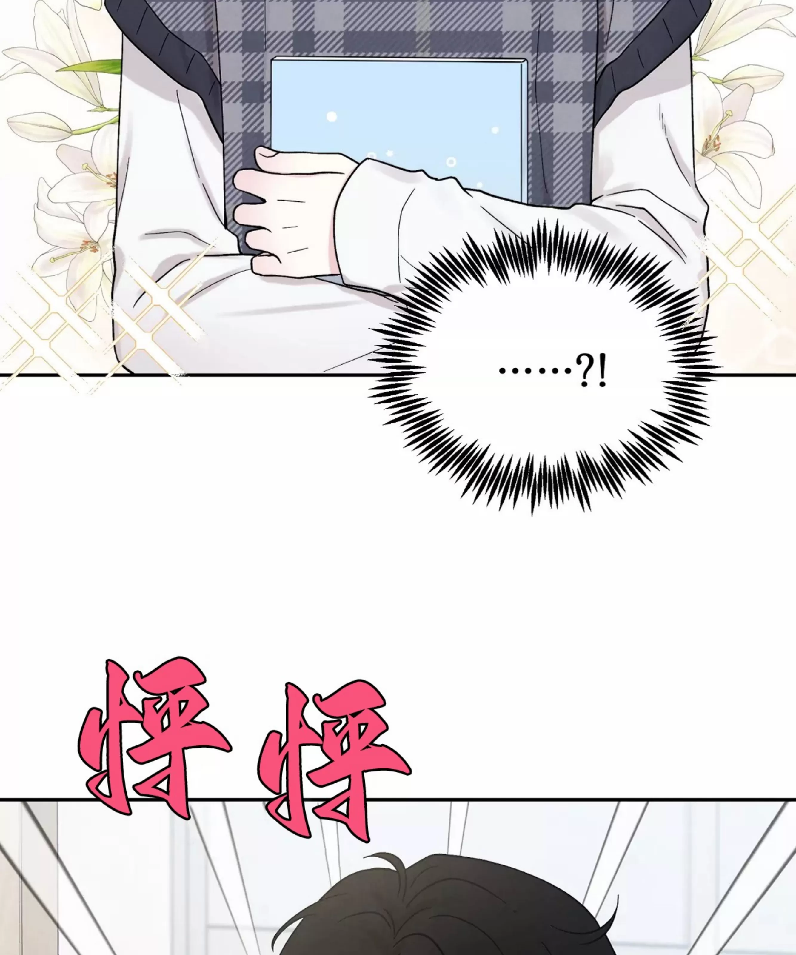 《命中注定》漫画最新章节第15话免费下拉式在线观看章节第【94】张图片