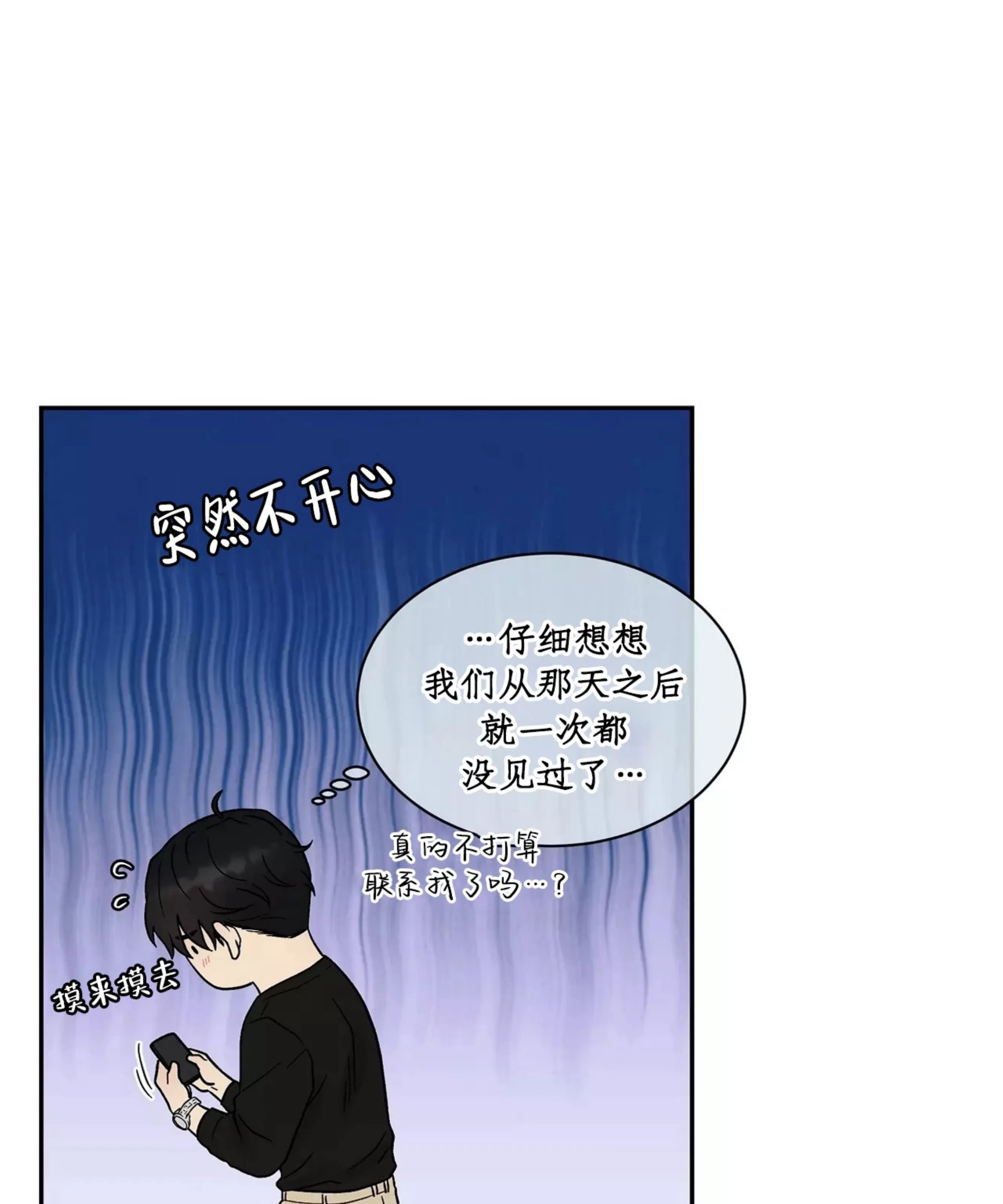 《命中注定》漫画最新章节第15话免费下拉式在线观看章节第【83】张图片