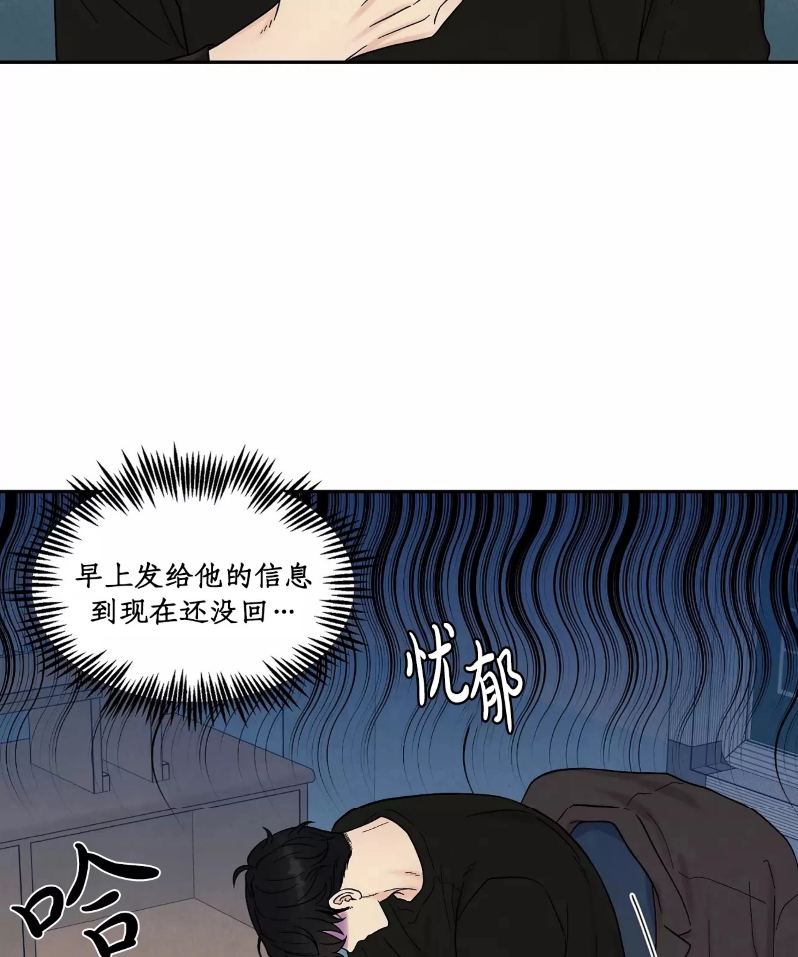 《命中注定》漫画最新章节第15话免费下拉式在线观看章节第【17】张图片