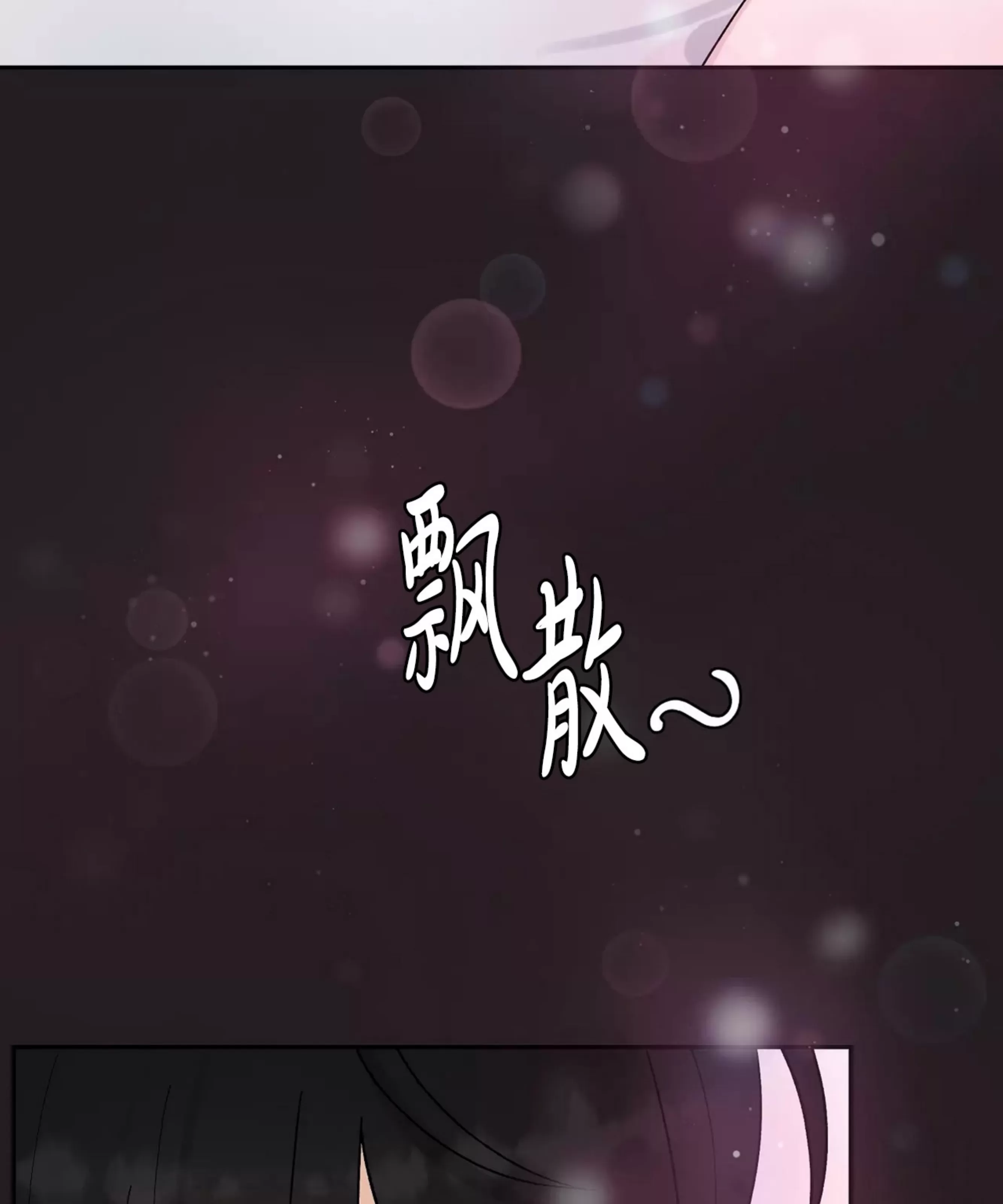 《命中注定》漫画最新章节第15话免费下拉式在线观看章节第【51】张图片