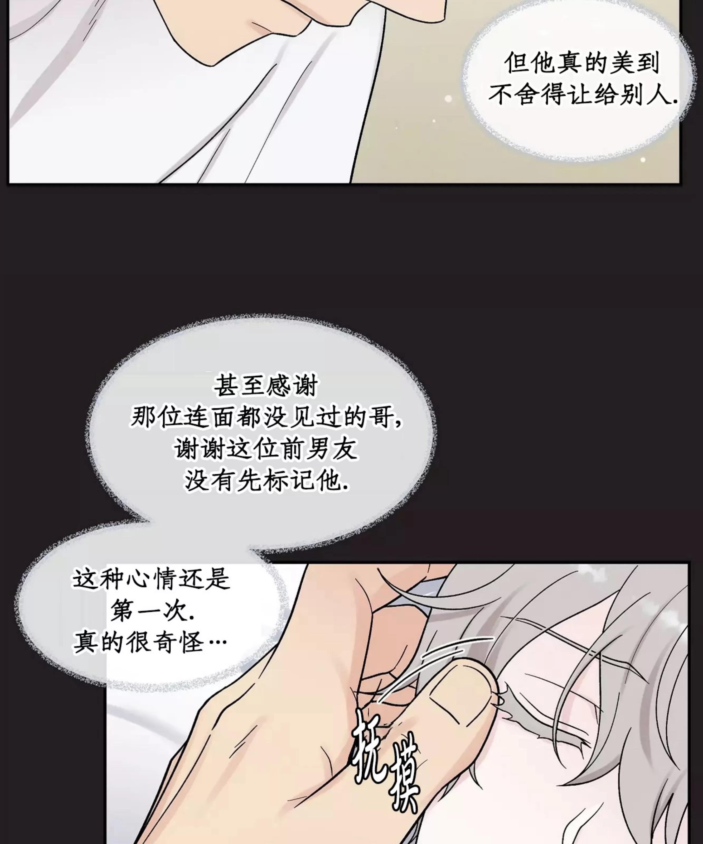 《命中注定》漫画最新章节第15话免费下拉式在线观看章节第【65】张图片