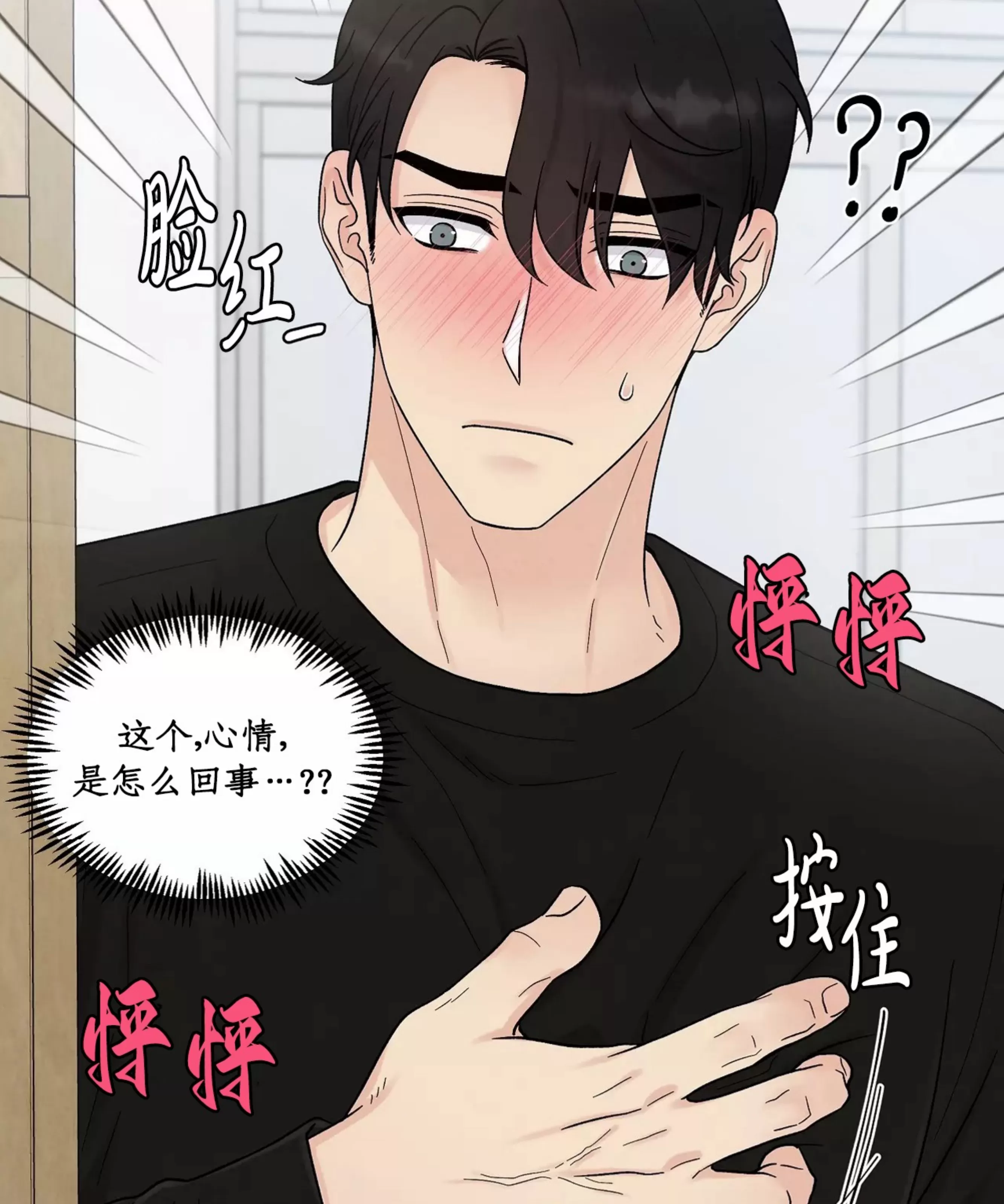 《命中注定》漫画最新章节第15话免费下拉式在线观看章节第【95】张图片