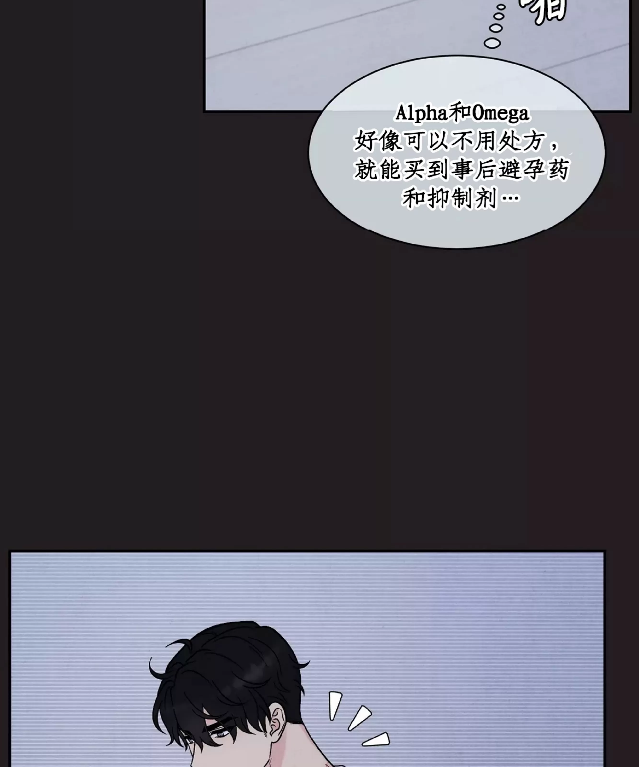 《命中注定》漫画最新章节第15话免费下拉式在线观看章节第【43】张图片