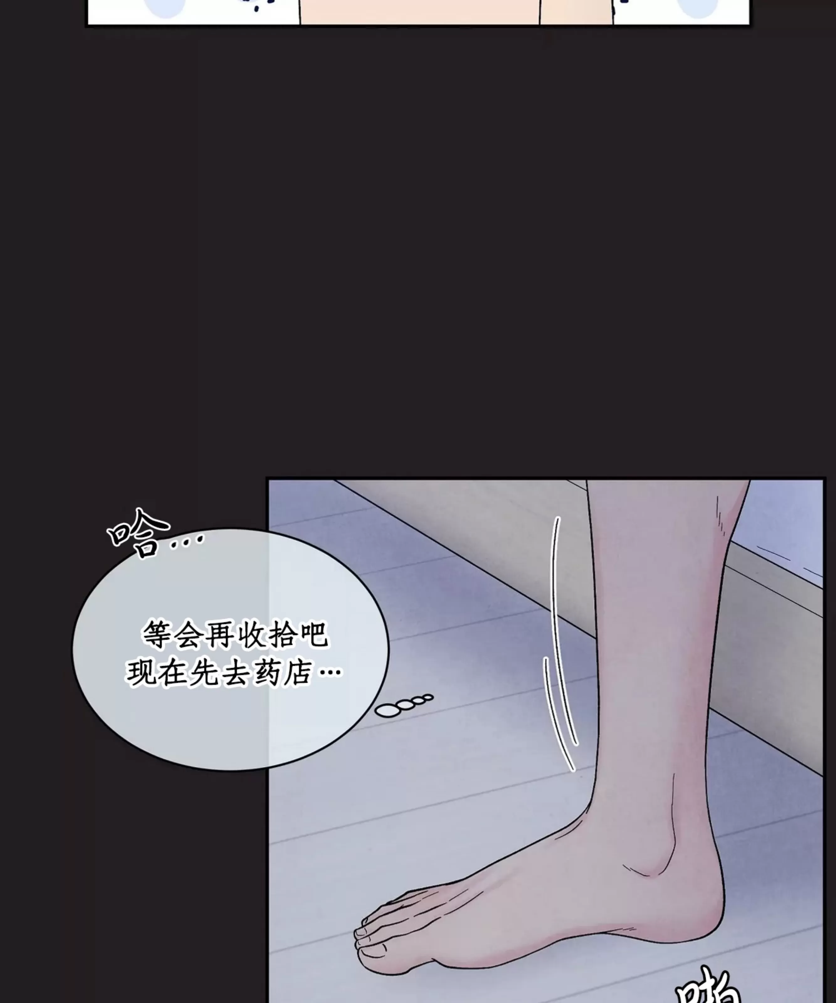 【命中注定[耽美]】漫画-（第15话）章节漫画下拉式图片-第42张图片