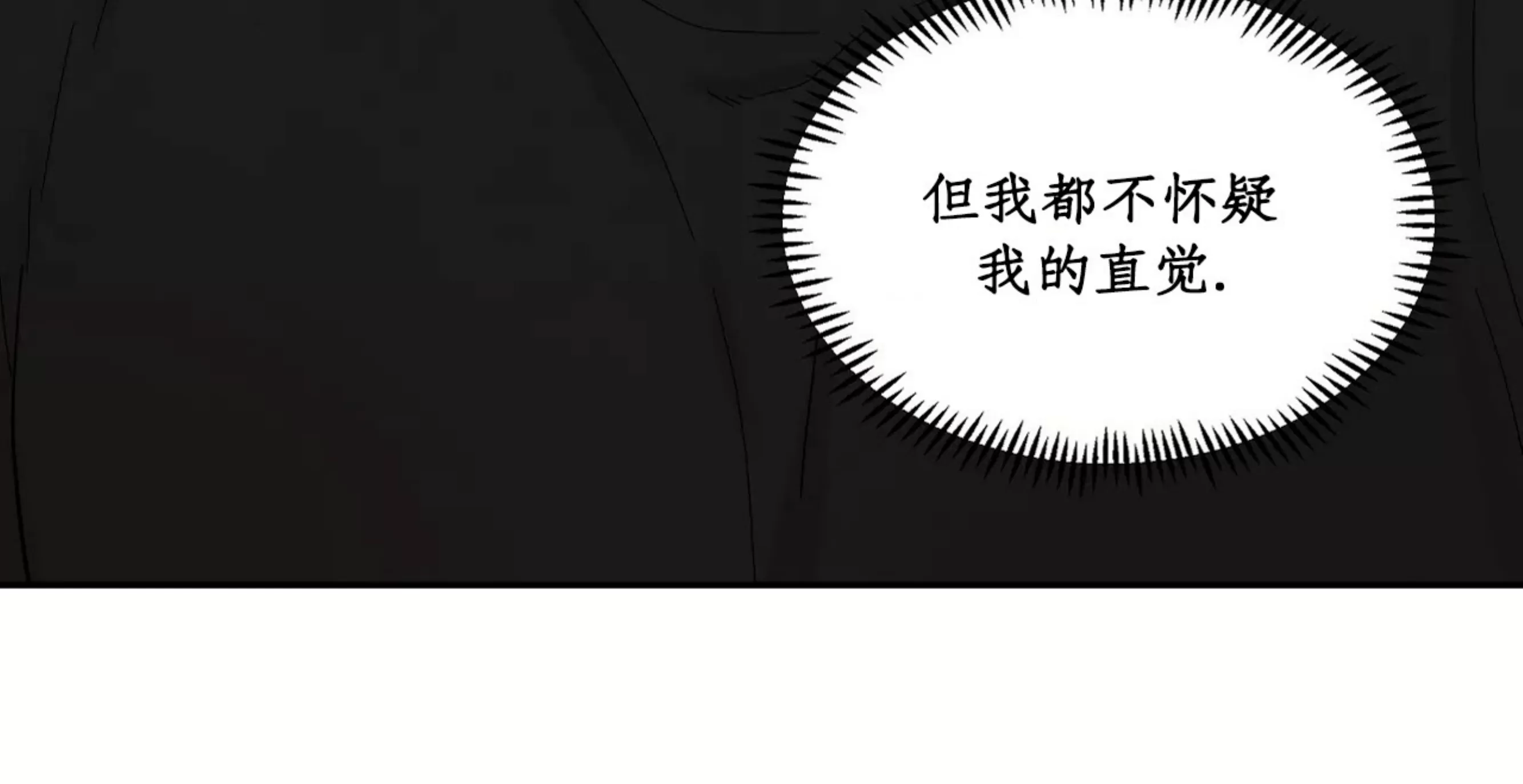 【命中注定[耽美]】漫画-（第15话）章节漫画下拉式图片-第82张图片