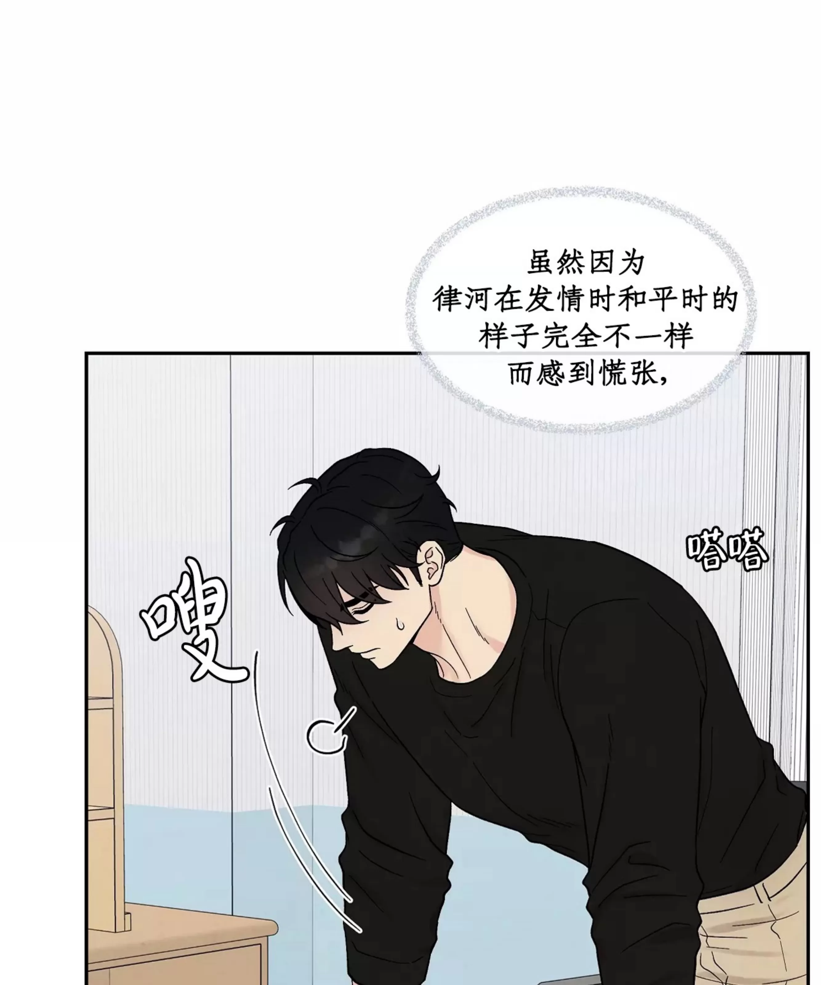 《命中注定》漫画最新章节第15话免费下拉式在线观看章节第【78】张图片