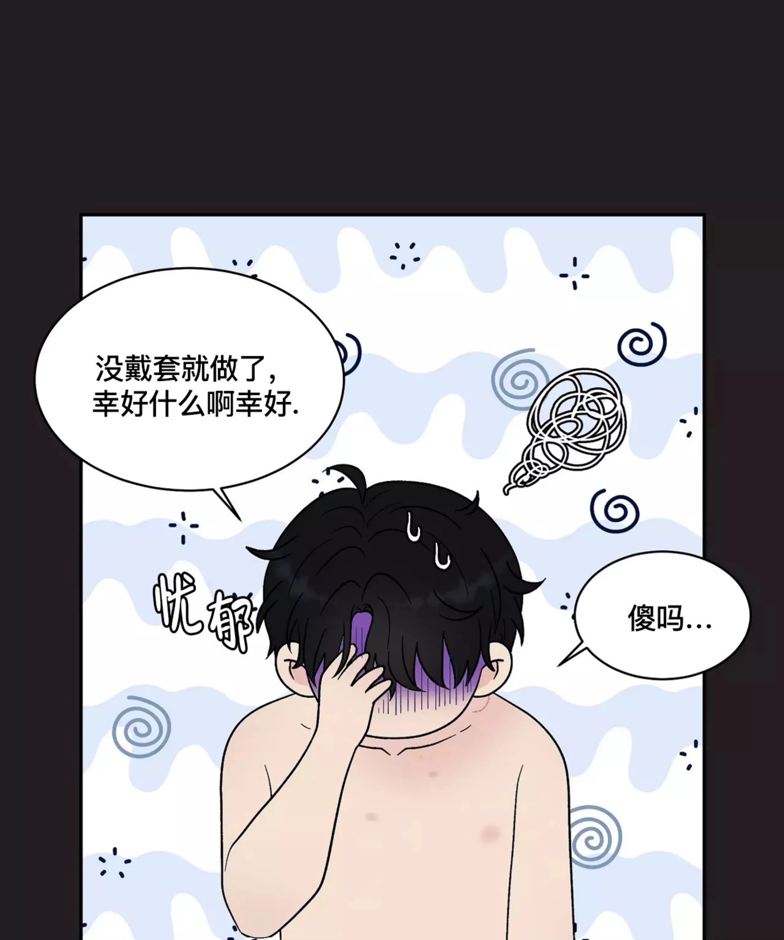 《命中注定》漫画最新章节第15话免费下拉式在线观看章节第【41】张图片