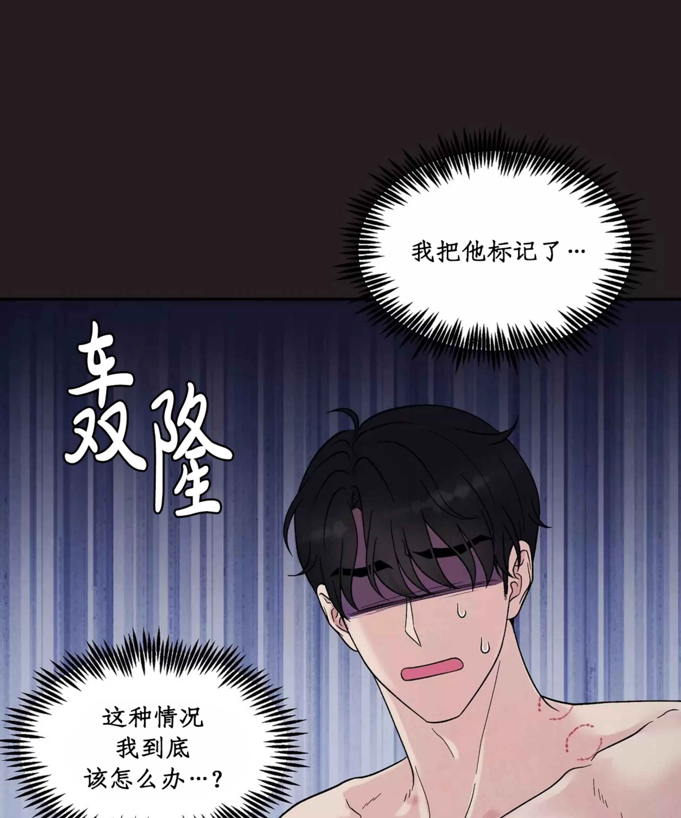 《命中注定》漫画最新章节第15话免费下拉式在线观看章节第【29】张图片