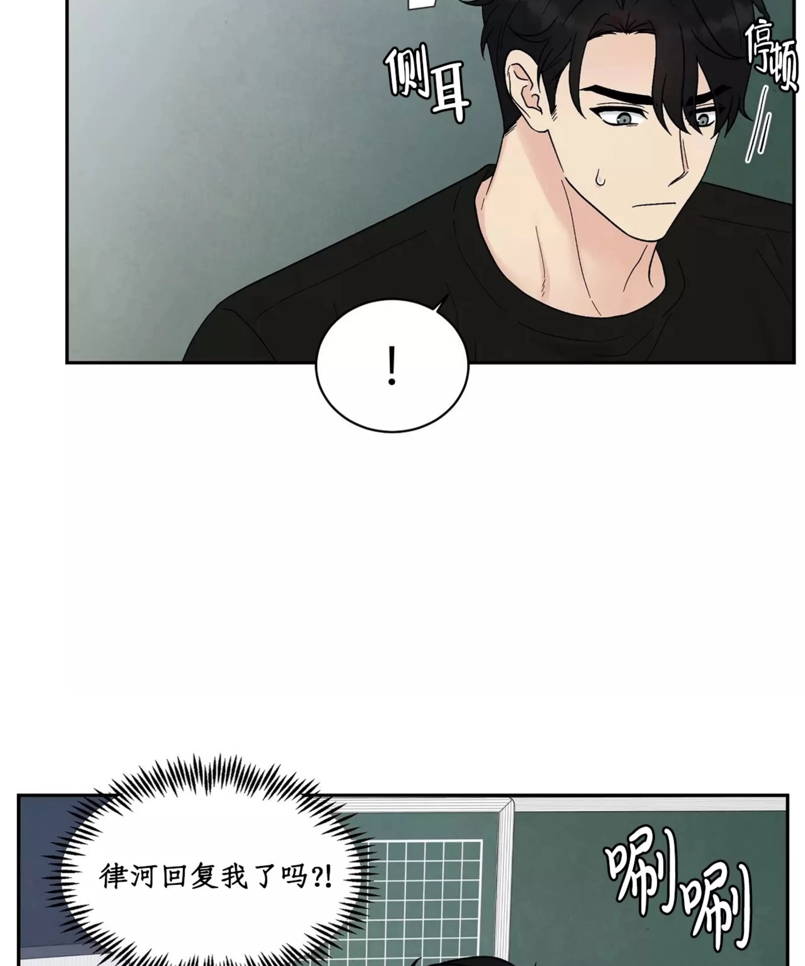 《命中注定》漫画最新章节第15话免费下拉式在线观看章节第【9】张图片