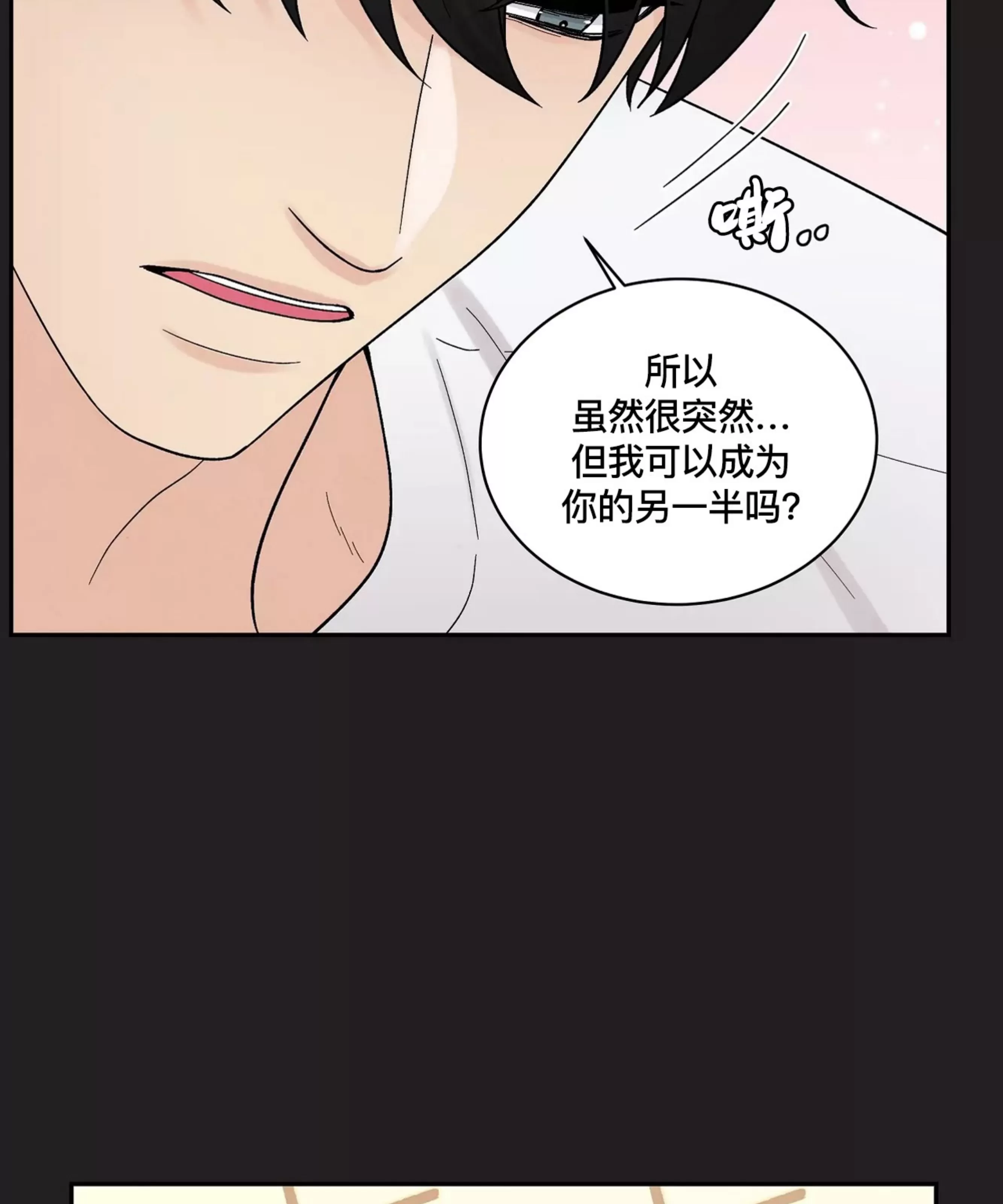 《命中注定》漫画最新章节第15话免费下拉式在线观看章节第【72】张图片