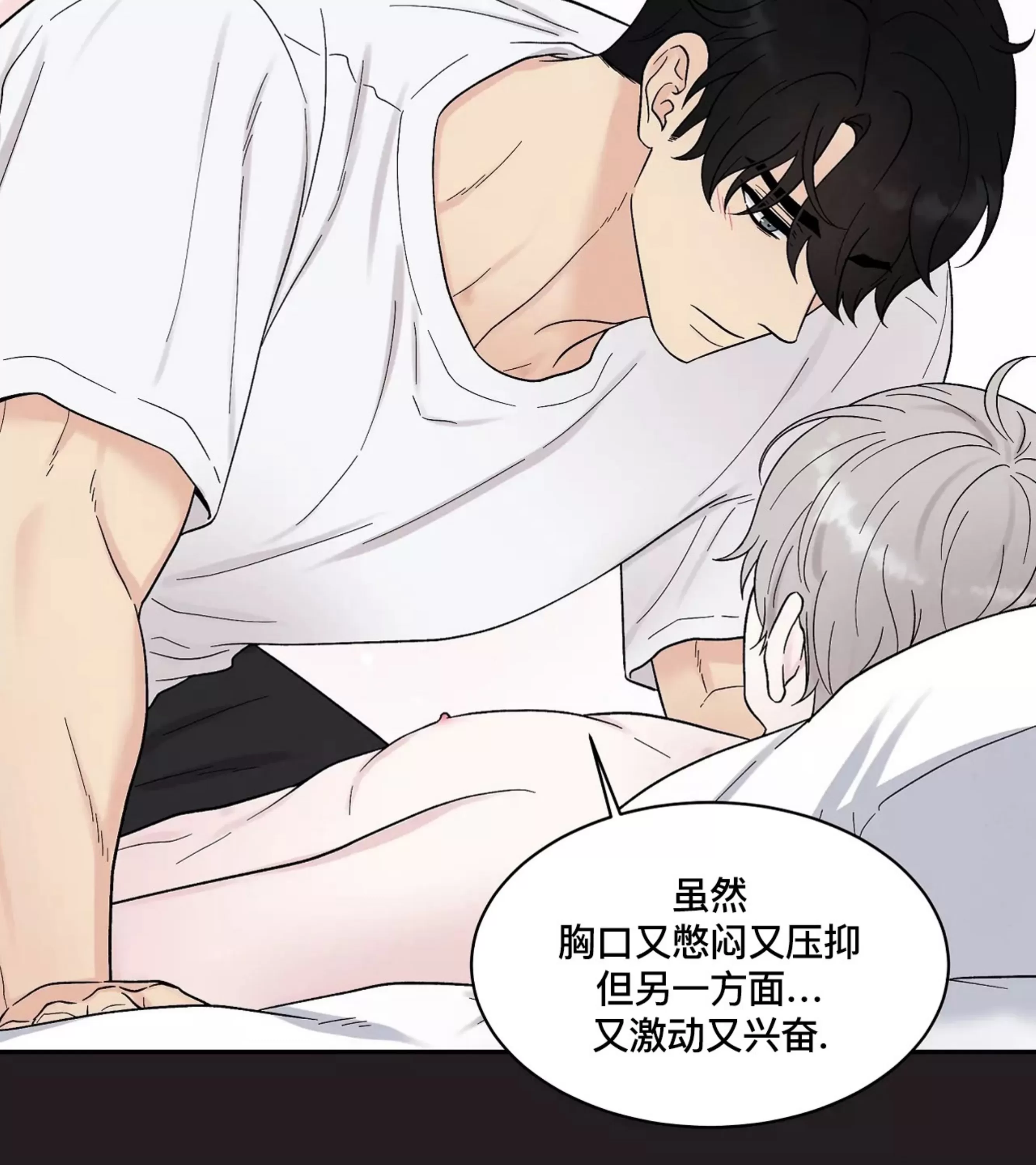 《命中注定》漫画最新章节第15话免费下拉式在线观看章节第【67】张图片