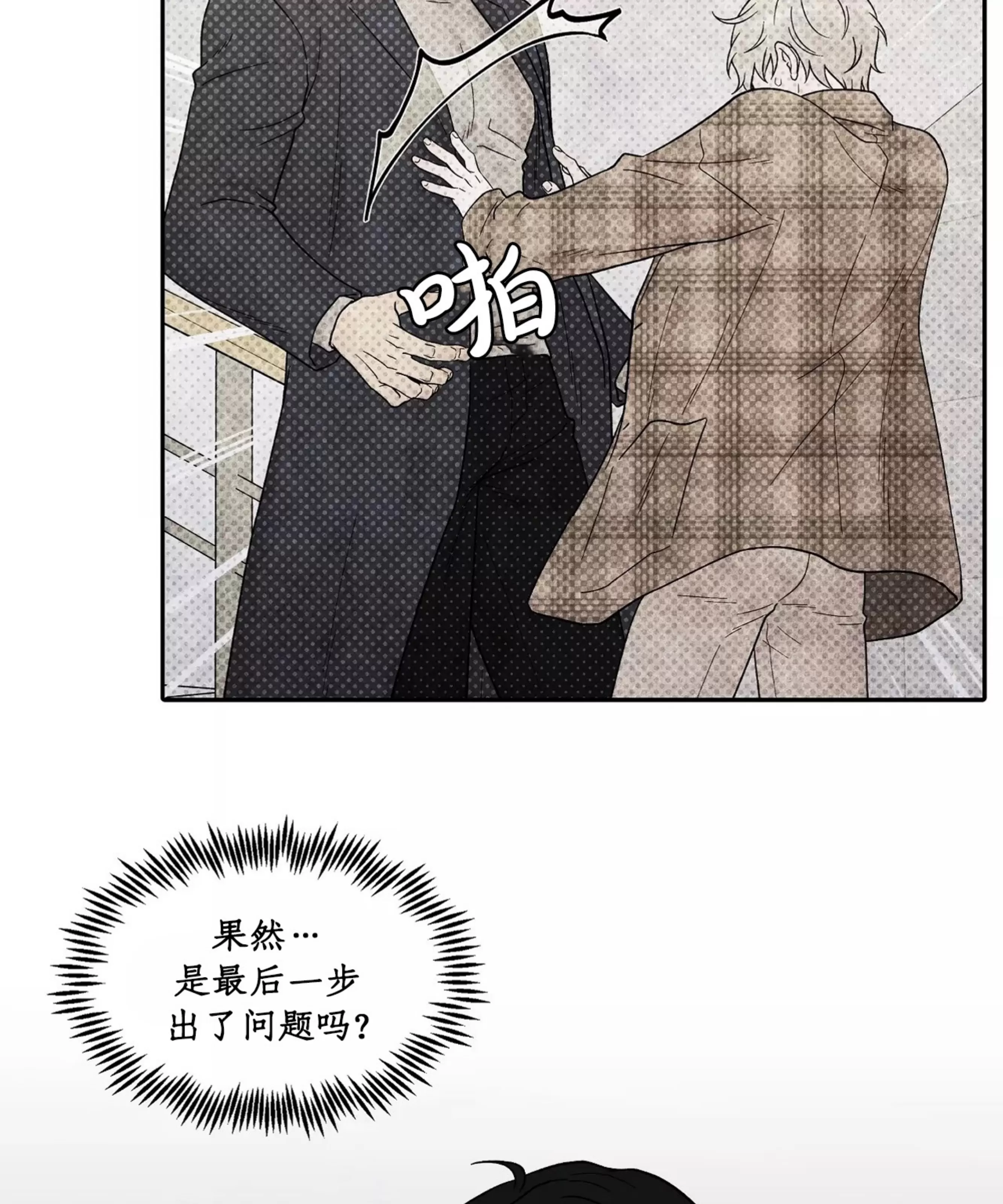 《命中注定》漫画最新章节第15话免费下拉式在线观看章节第【21】张图片