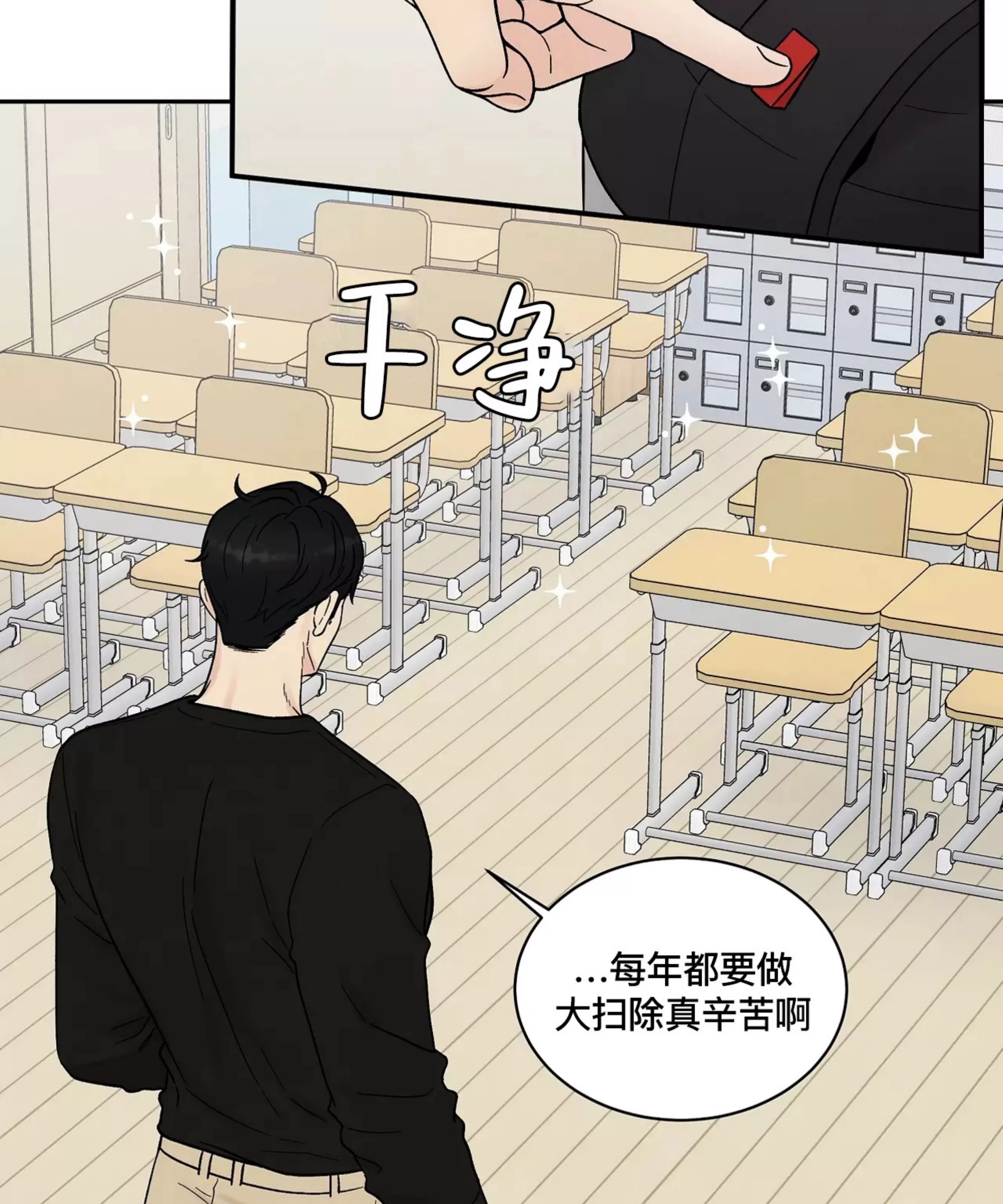 《命中注定》漫画最新章节第15话免费下拉式在线观看章节第【5】张图片