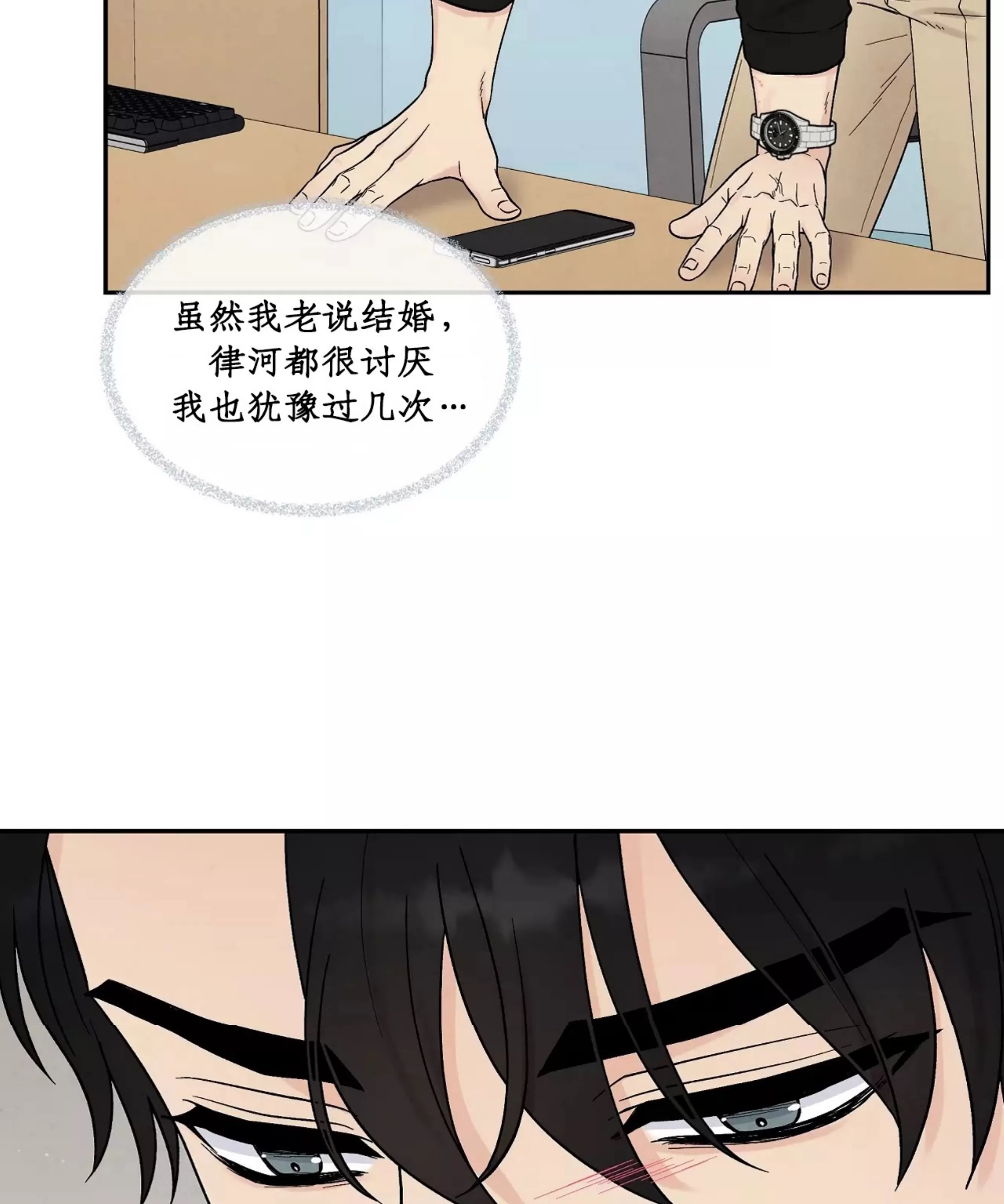 《命中注定》漫画最新章节第15话免费下拉式在线观看章节第【79】张图片