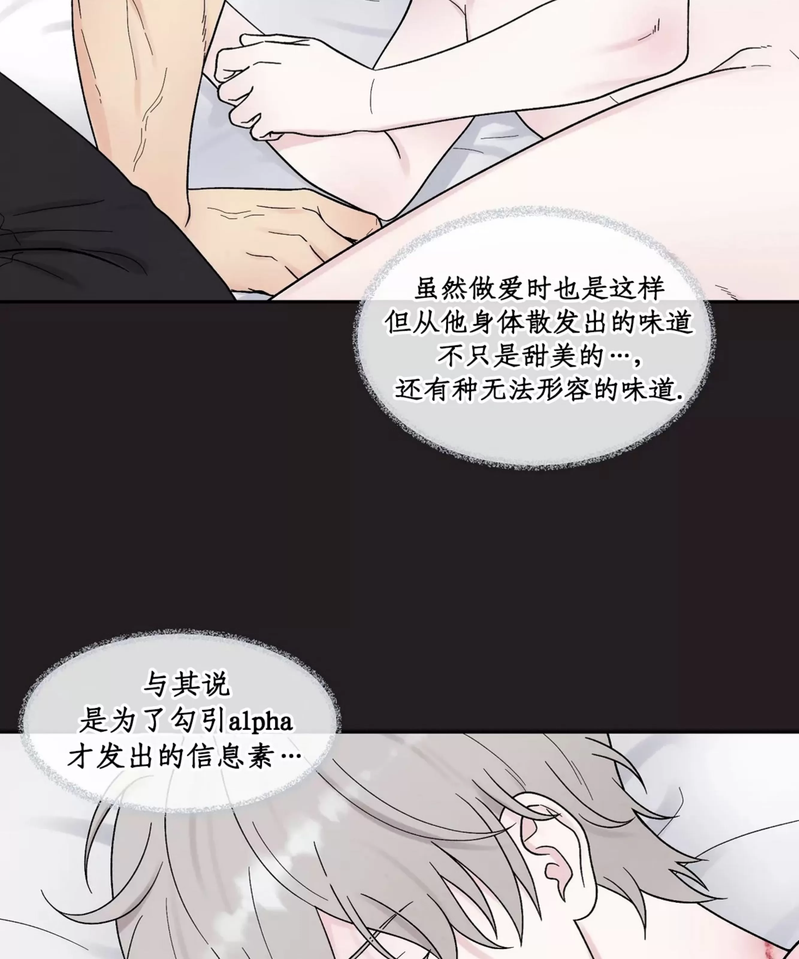 《命中注定》漫画最新章节第15话免费下拉式在线观看章节第【54】张图片