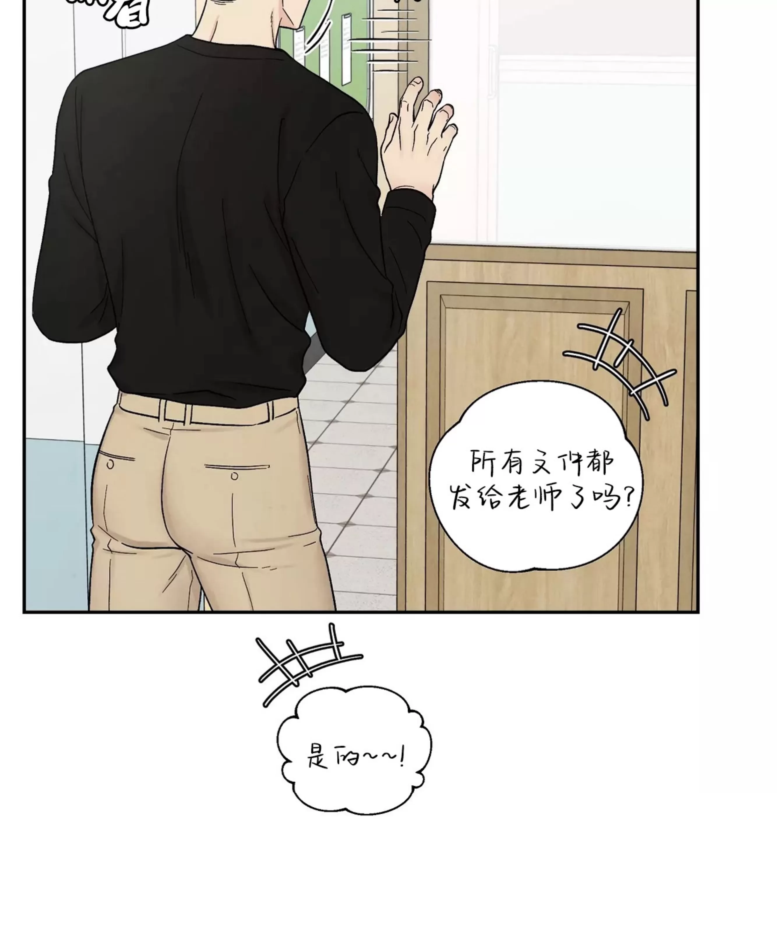 《命中注定》漫画最新章节第15话免费下拉式在线观看章节第【90】张图片