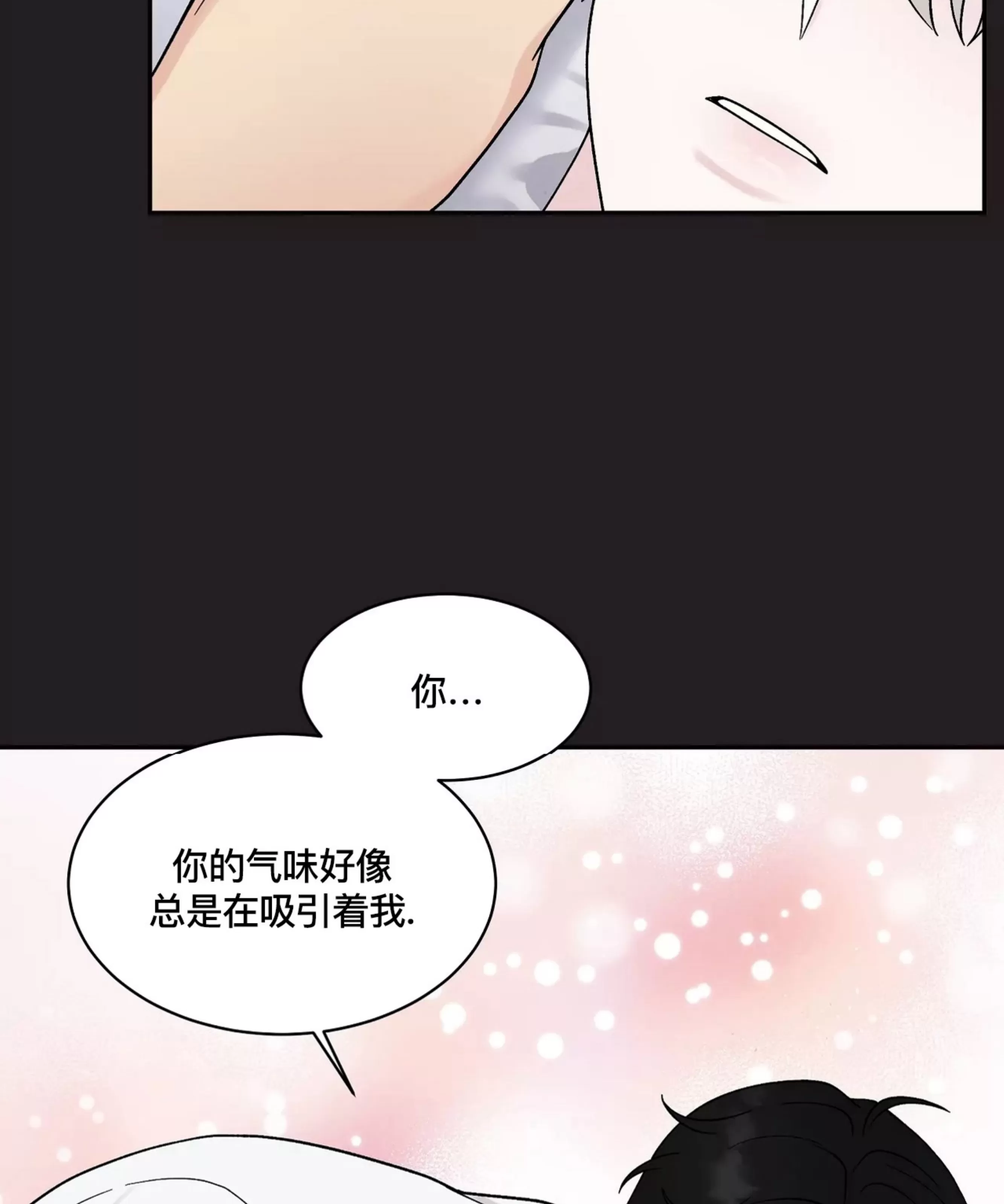 《命中注定》漫画最新章节第15话免费下拉式在线观看章节第【66】张图片