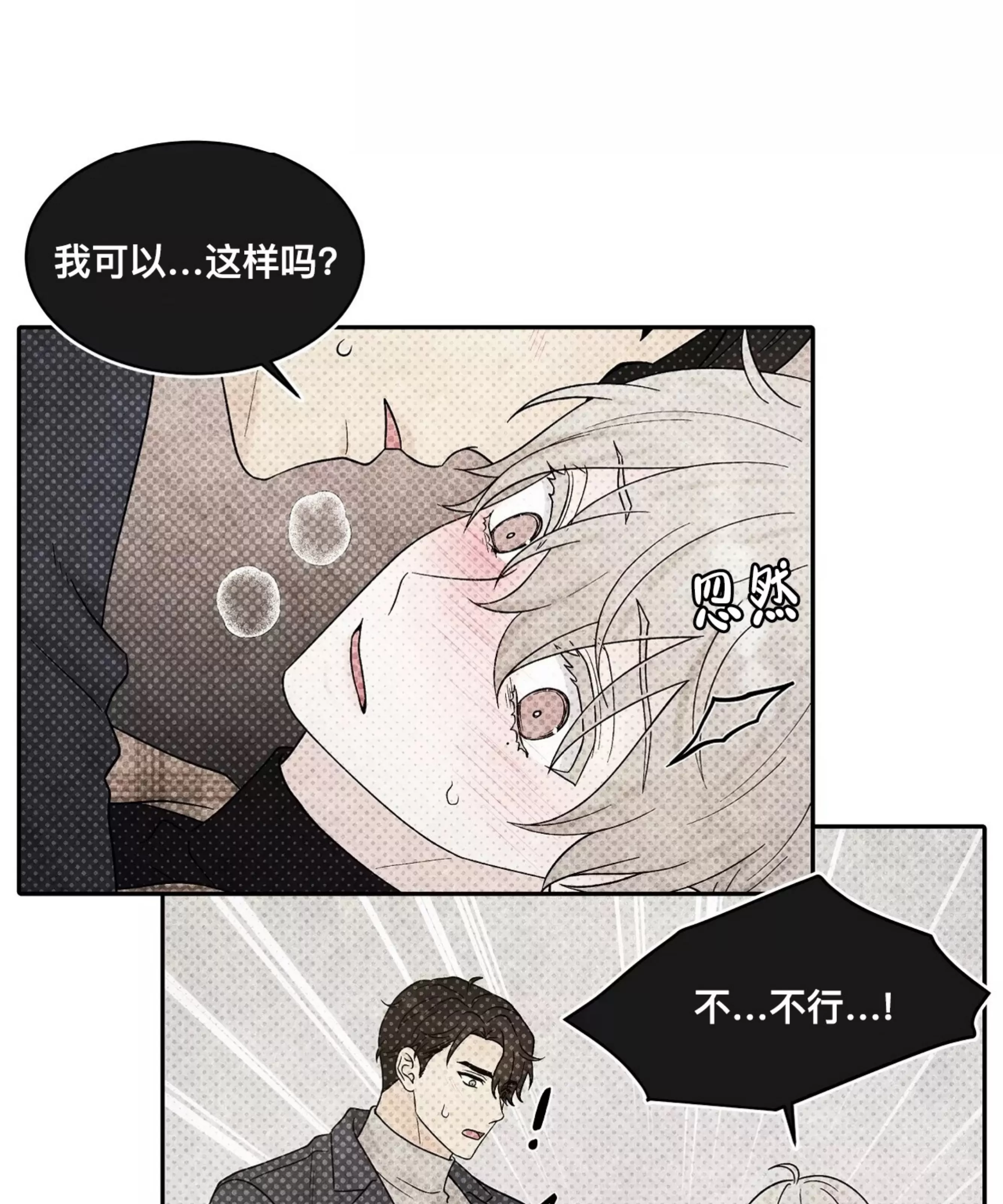 《命中注定》漫画最新章节第15话免费下拉式在线观看章节第【20】张图片