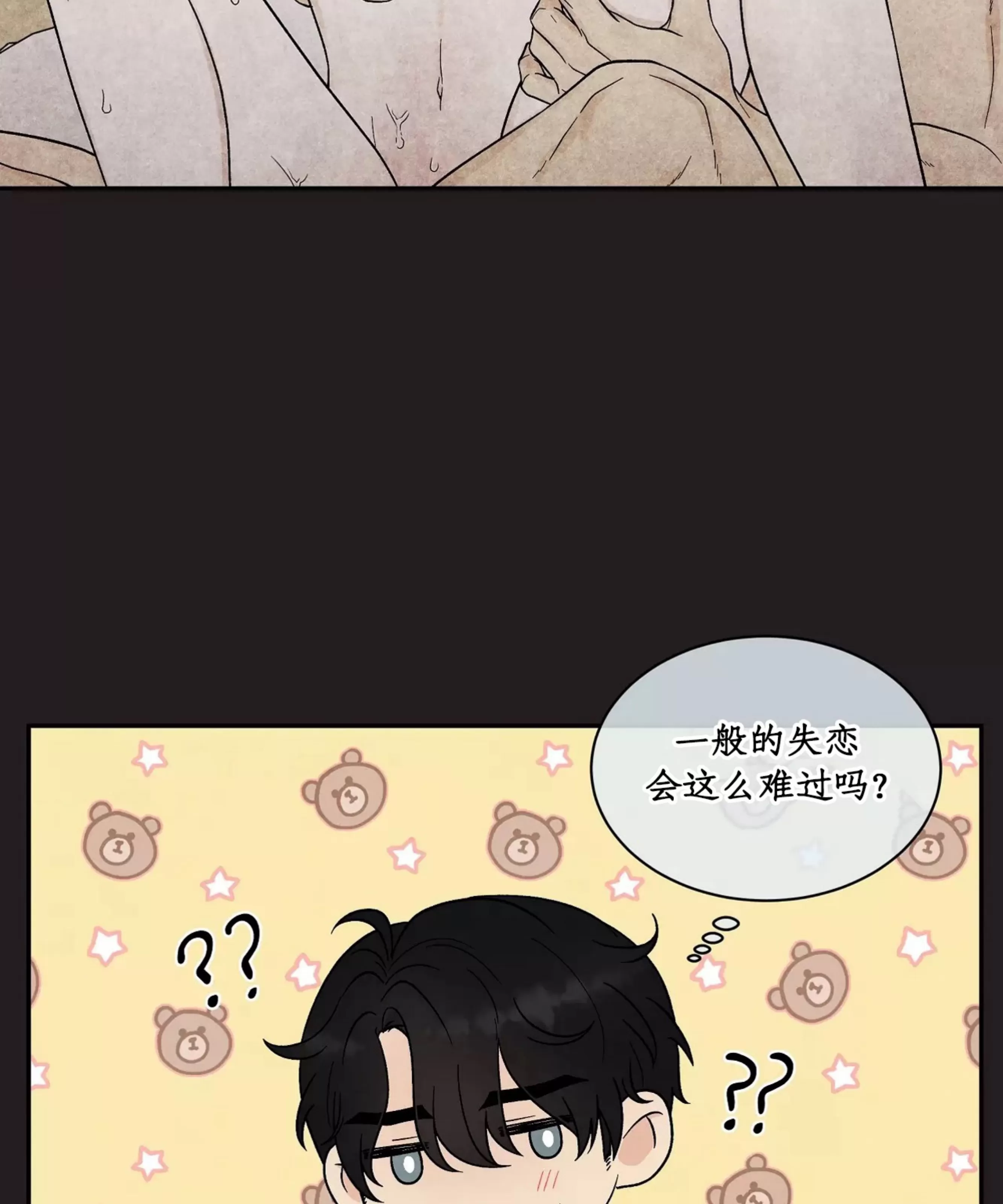 《命中注定》漫画最新章节第15话免费下拉式在线观看章节第【58】张图片