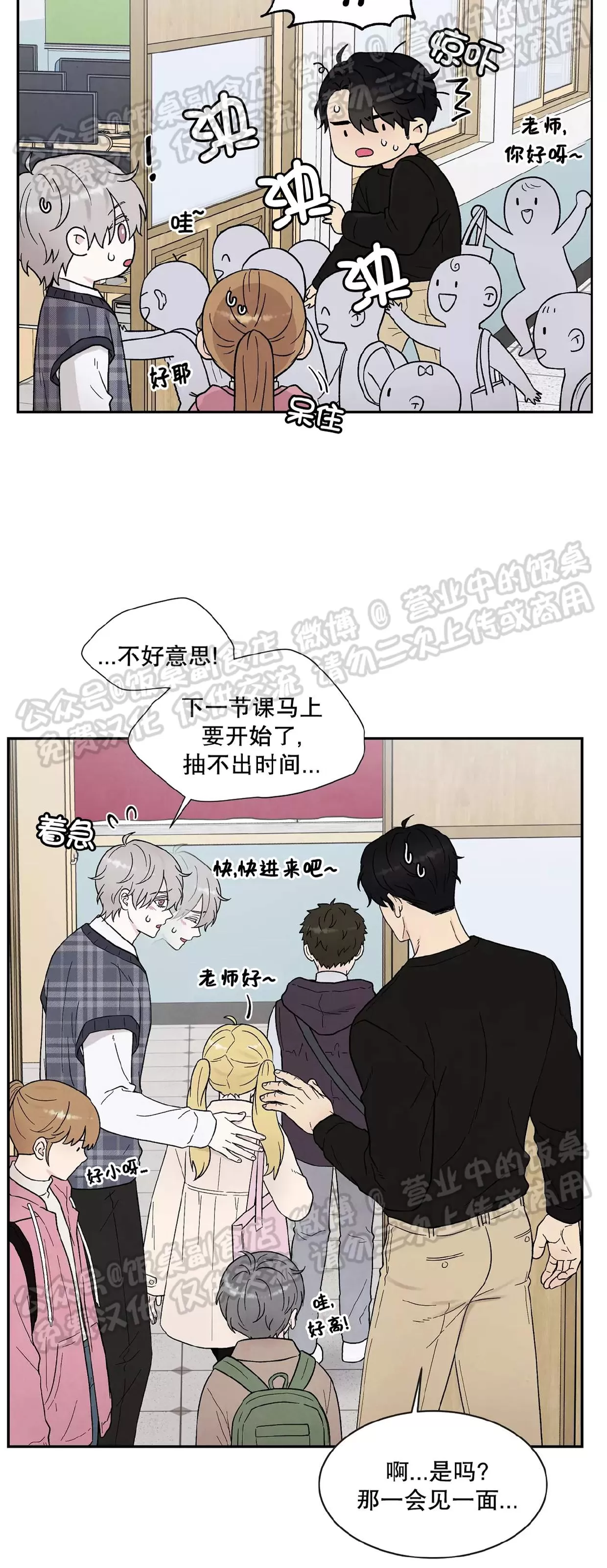 《命中注定》漫画最新章节第16话免费下拉式在线观看章节第【13】张图片