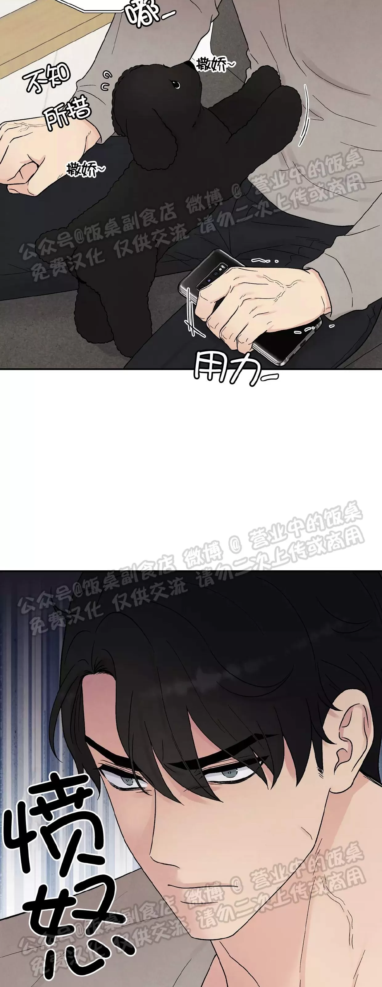 《命中注定》漫画最新章节第16话免费下拉式在线观看章节第【39】张图片