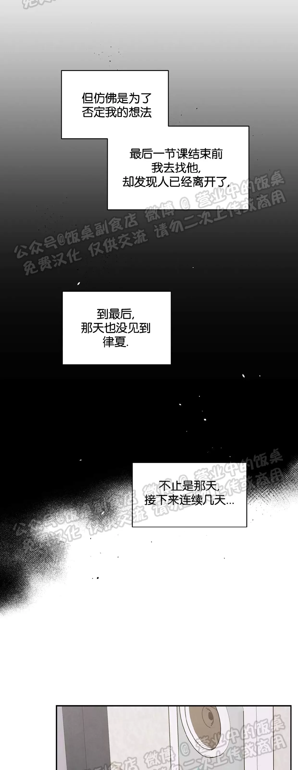 《命中注定》漫画最新章节第16话免费下拉式在线观看章节第【19】张图片