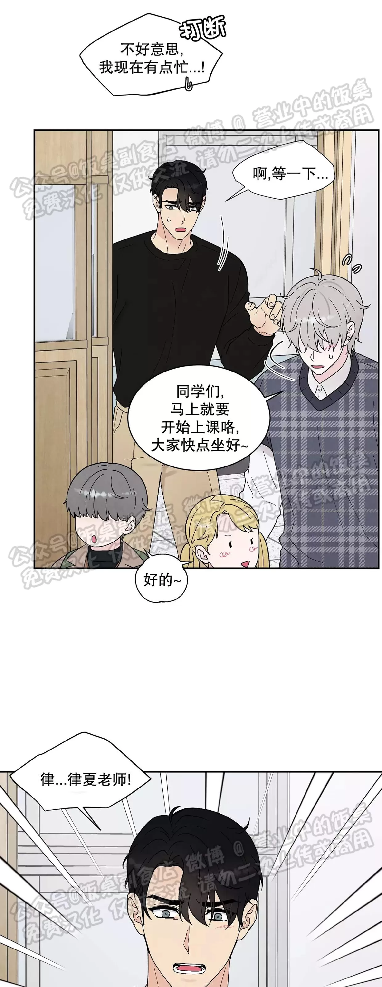 《命中注定》漫画最新章节第16话免费下拉式在线观看章节第【14】张图片