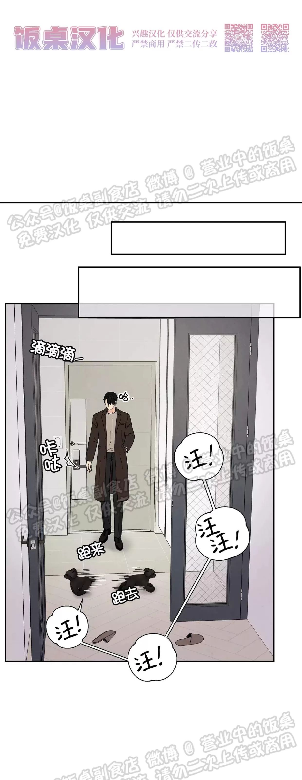 《命中注定》漫画最新章节第16话免费下拉式在线观看章节第【27】张图片