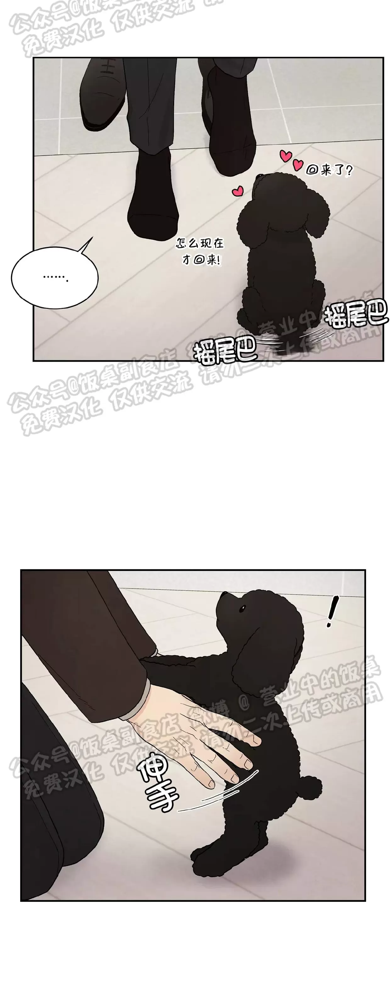 《命中注定》漫画最新章节第16话免费下拉式在线观看章节第【28】张图片