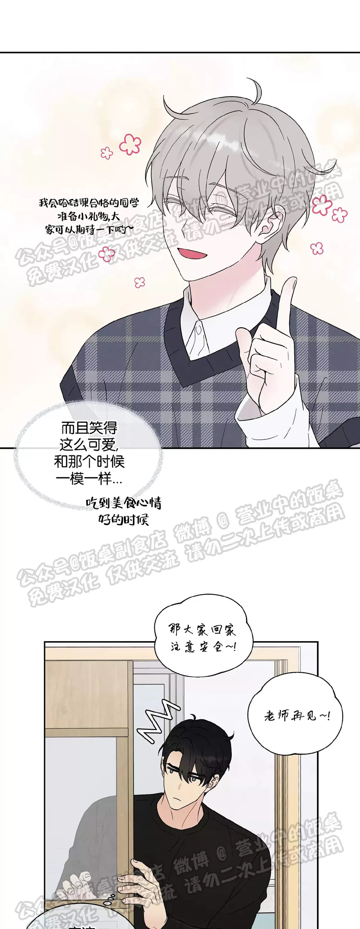 《命中注定》漫画最新章节第16话免费下拉式在线观看章节第【6】张图片