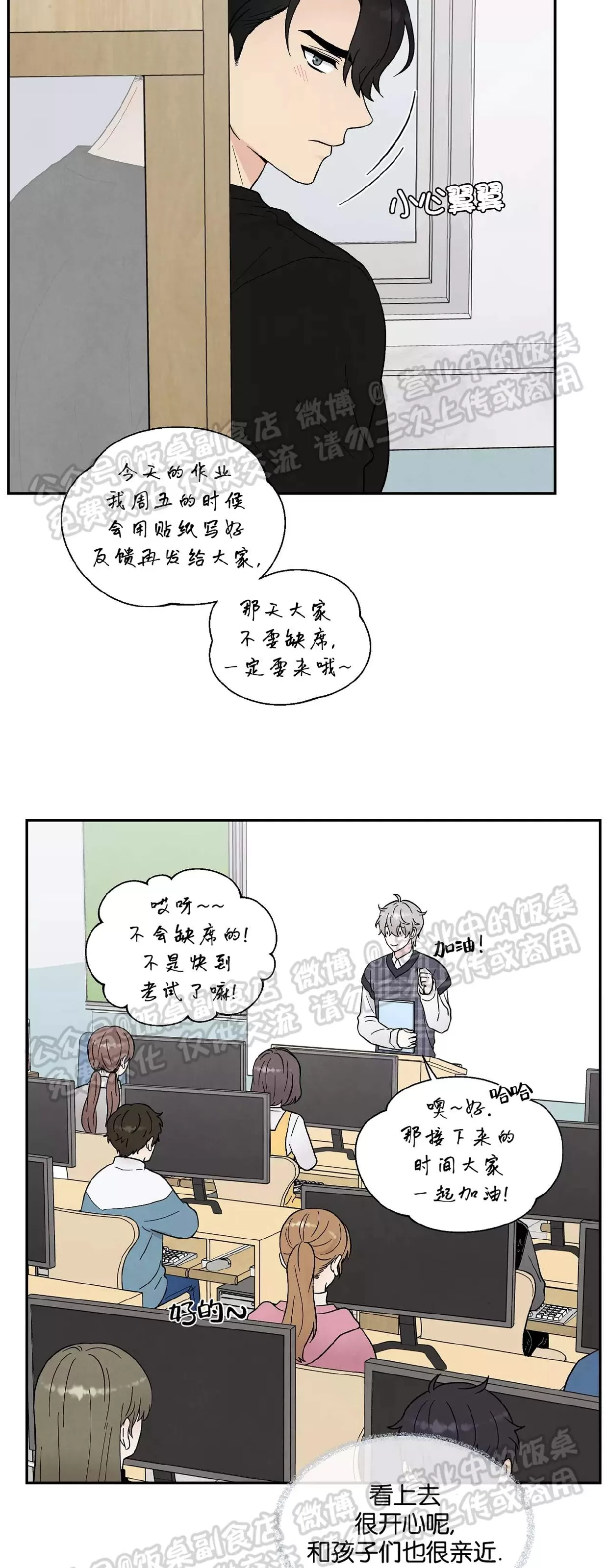 《命中注定》漫画最新章节第16话免费下拉式在线观看章节第【4】张图片