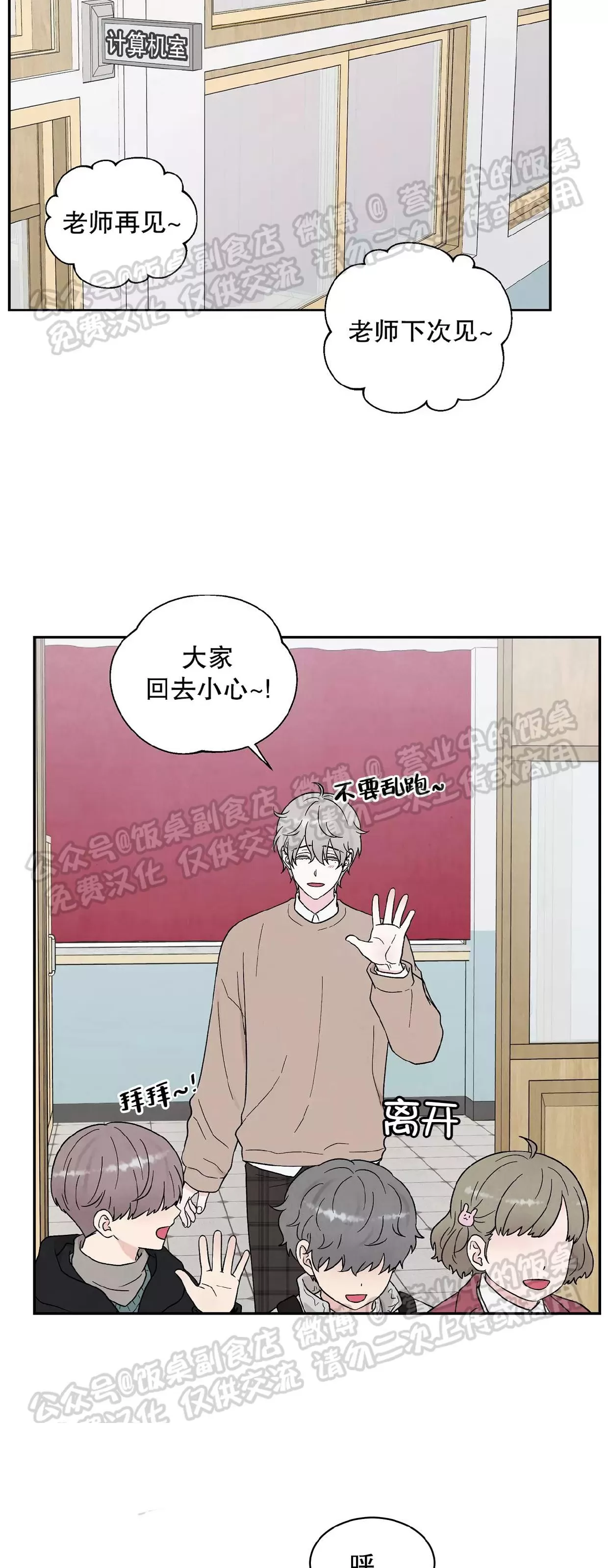 《命中注定》漫画最新章节第16话免费下拉式在线观看章节第【42】张图片