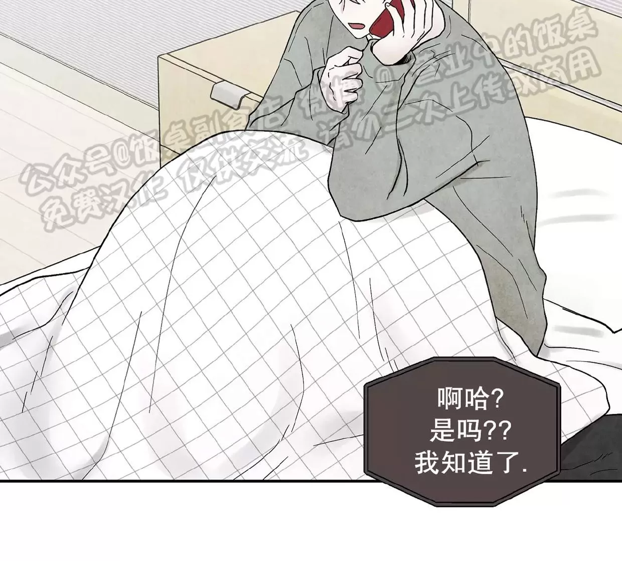 《命中注定》漫画最新章节第16话免费下拉式在线观看章节第【45】张图片