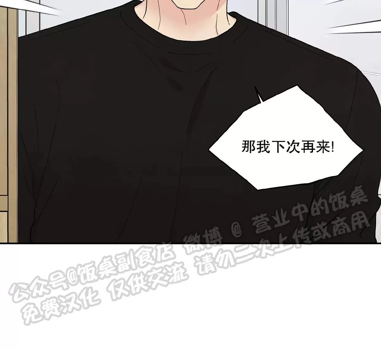 《命中注定》漫画最新章节第16话免费下拉式在线观看章节第【15】张图片