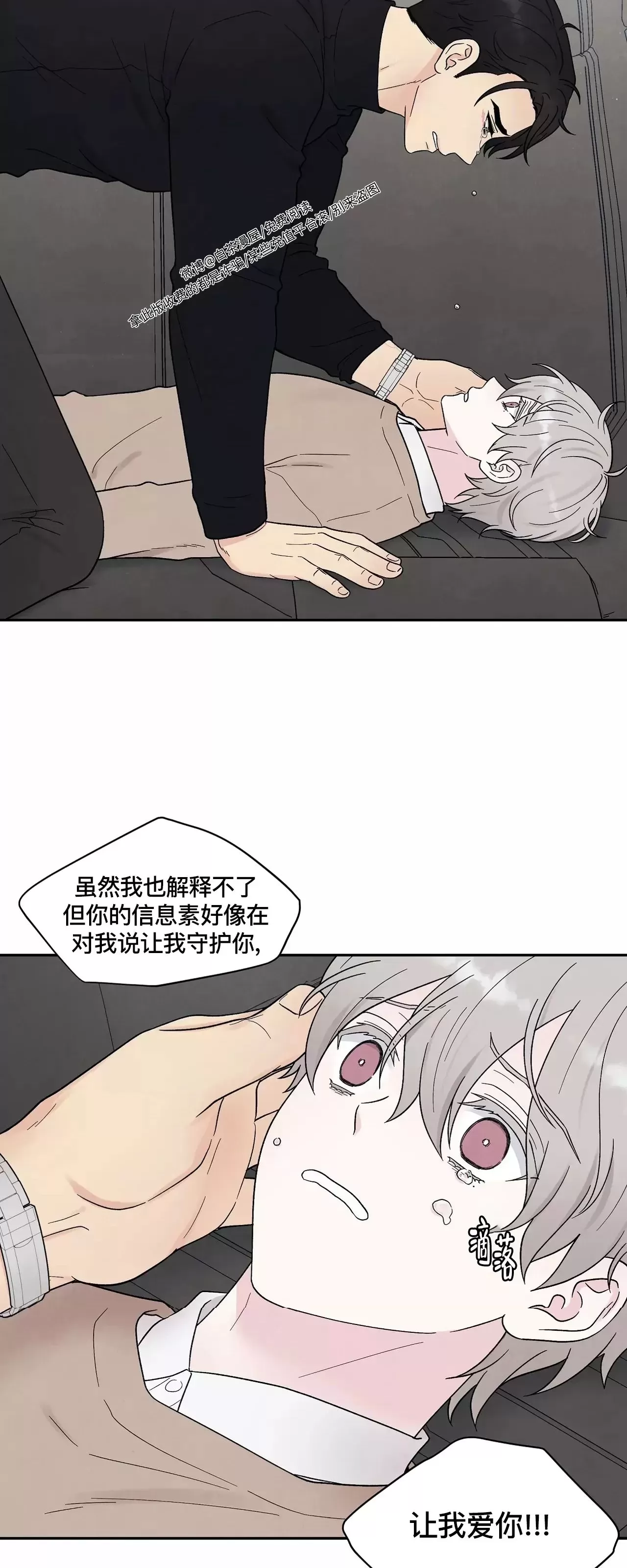 《命中注定》漫画最新章节第17话免费下拉式在线观看章节第【42】张图片