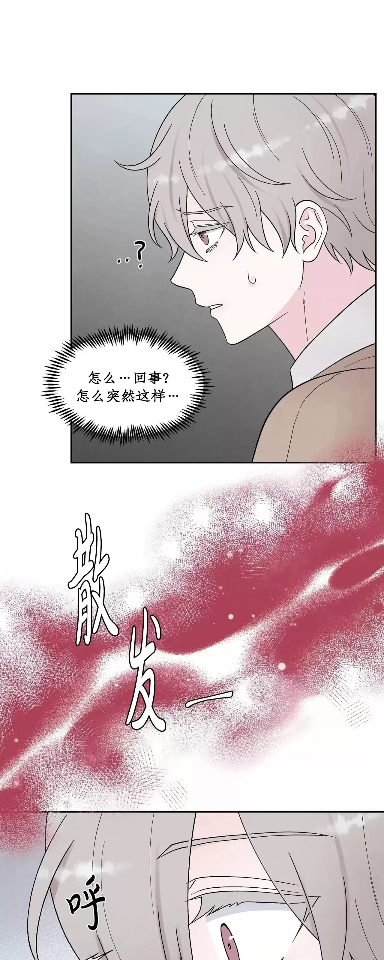 《命中注定》漫画最新章节第17话免费下拉式在线观看章节第【49】张图片