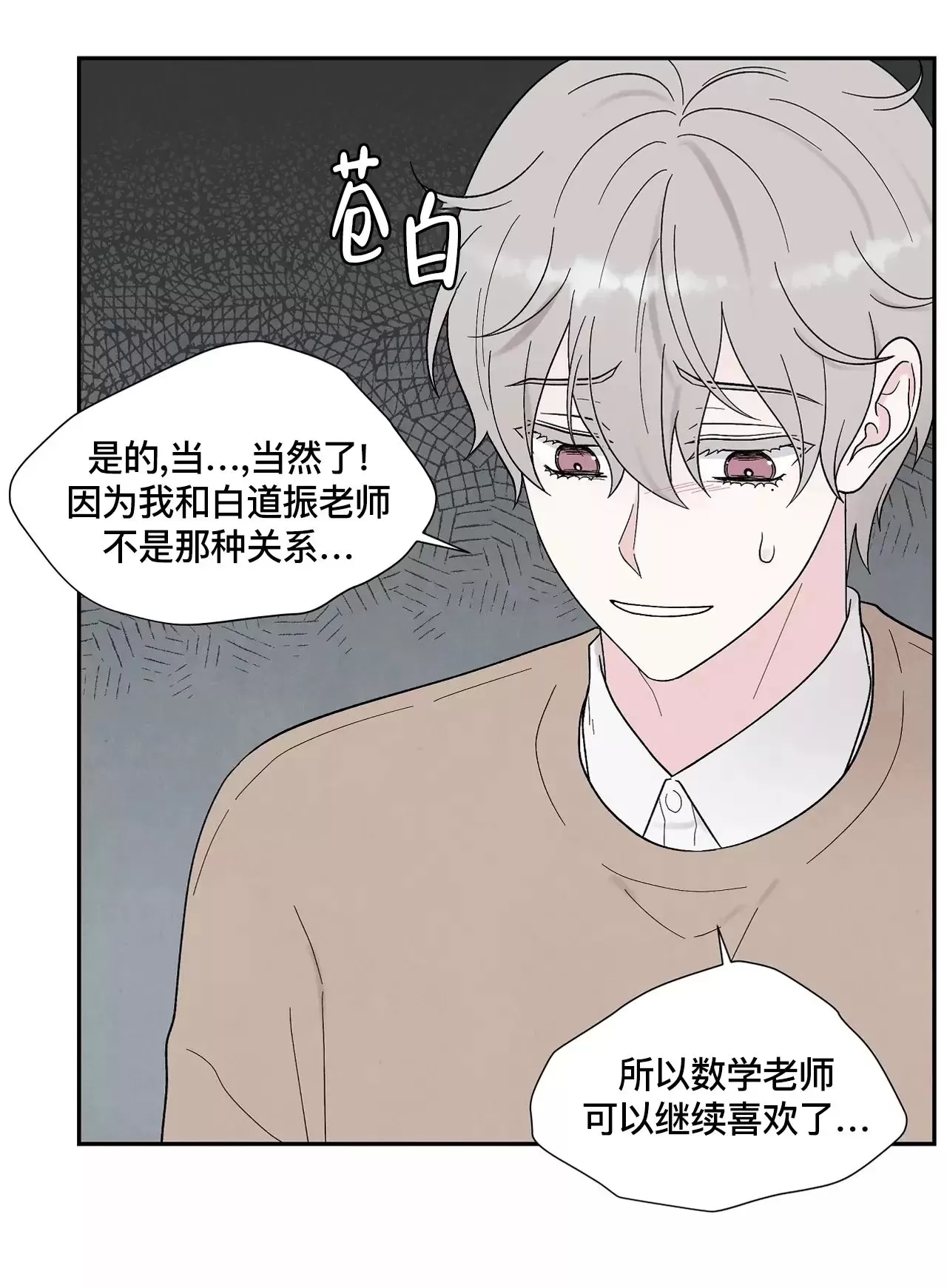 《命中注定》漫画最新章节第17话免费下拉式在线观看章节第【9】张图片