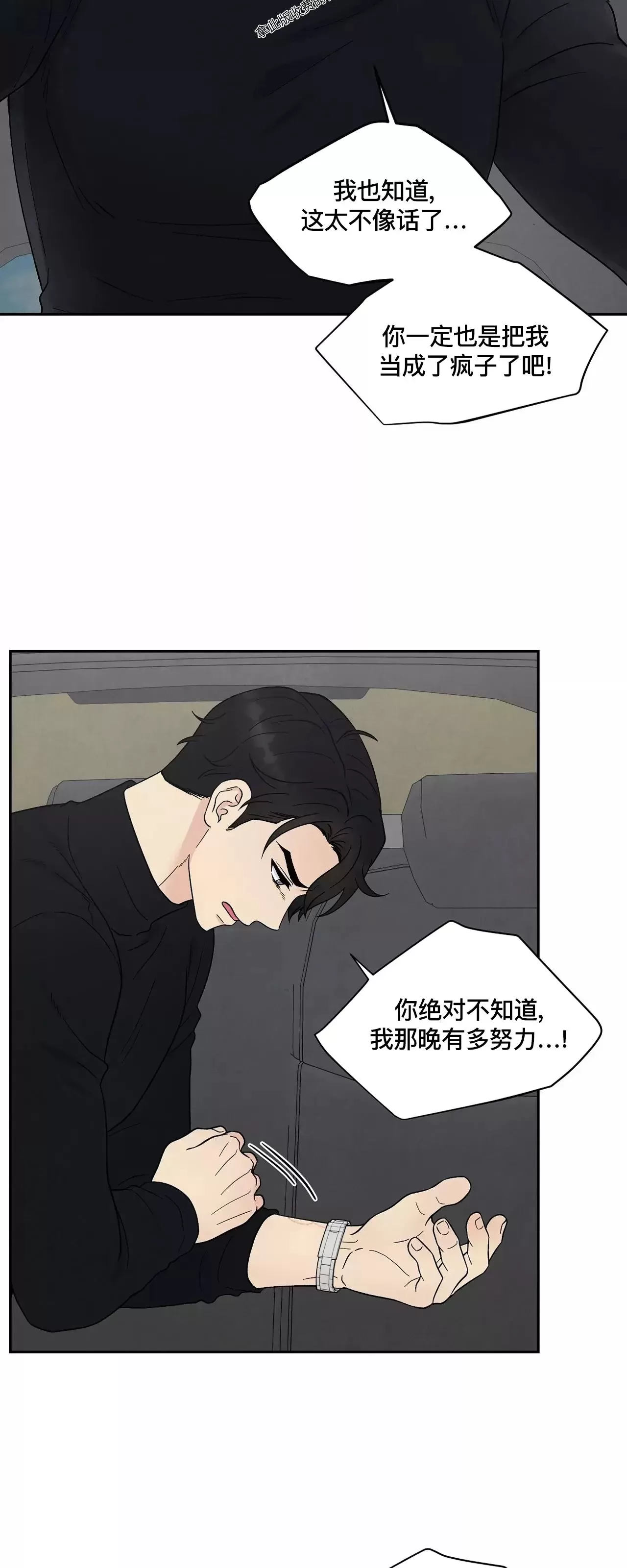 《命中注定》漫画最新章节第17话免费下拉式在线观看章节第【39】张图片