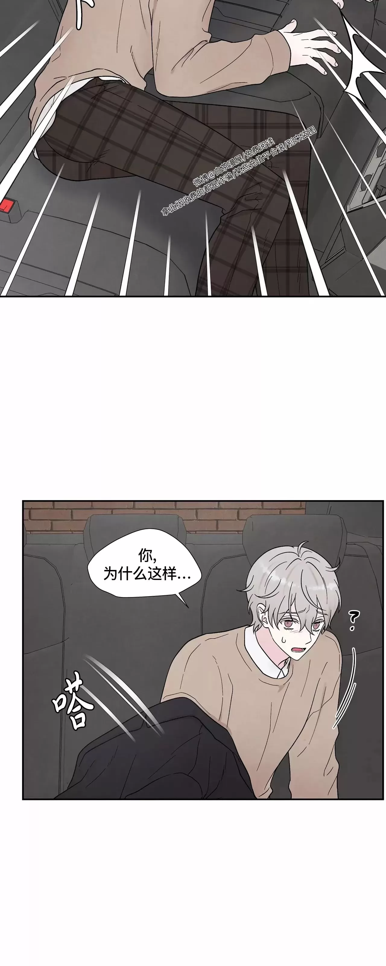 《命中注定》漫画最新章节第17话免费下拉式在线观看章节第【34】张图片