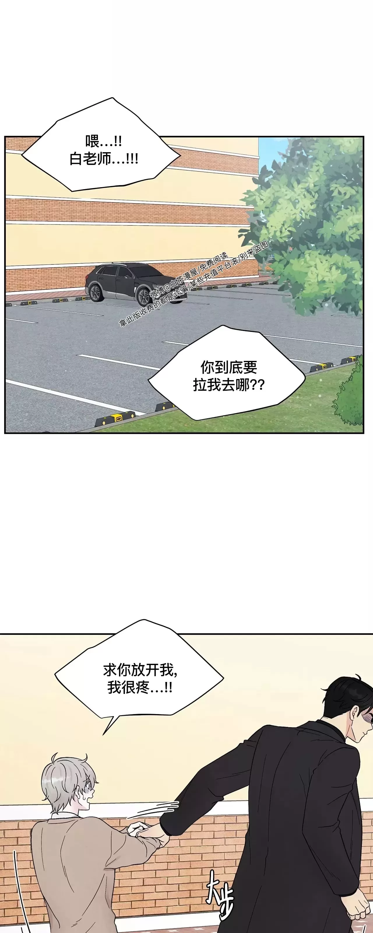 《命中注定》漫画最新章节第17话免费下拉式在线观看章节第【27】张图片