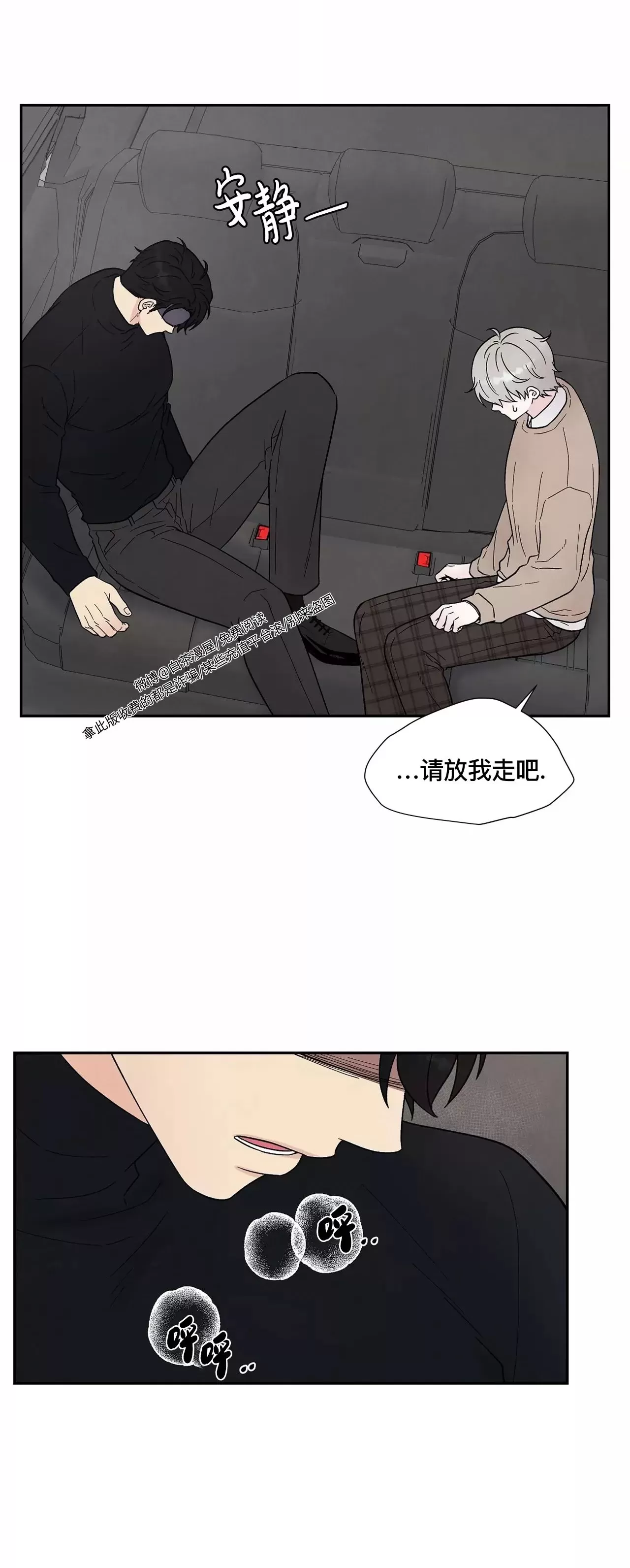 《命中注定》漫画最新章节第17话免费下拉式在线观看章节第【48】张图片